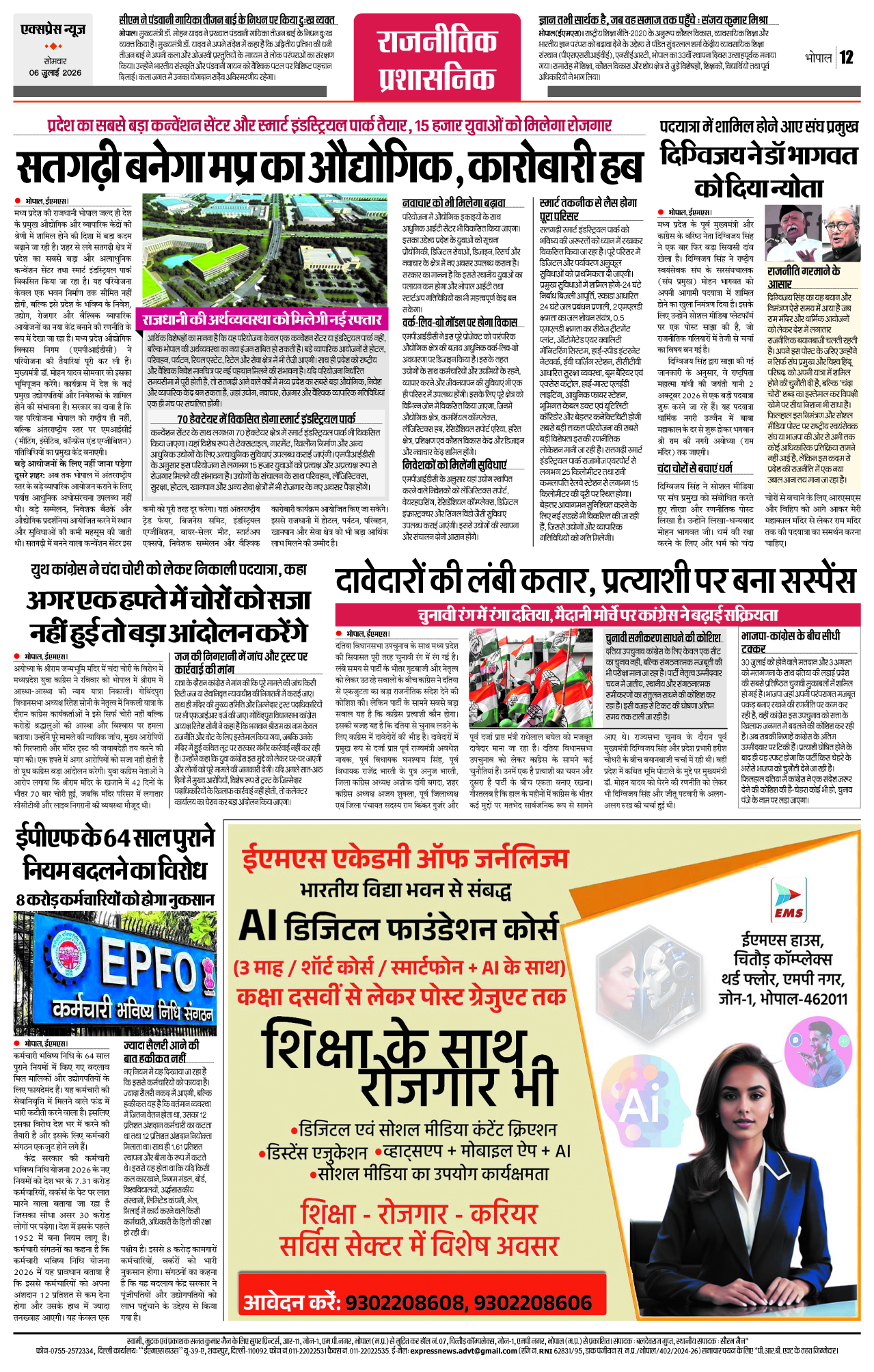 Page 12