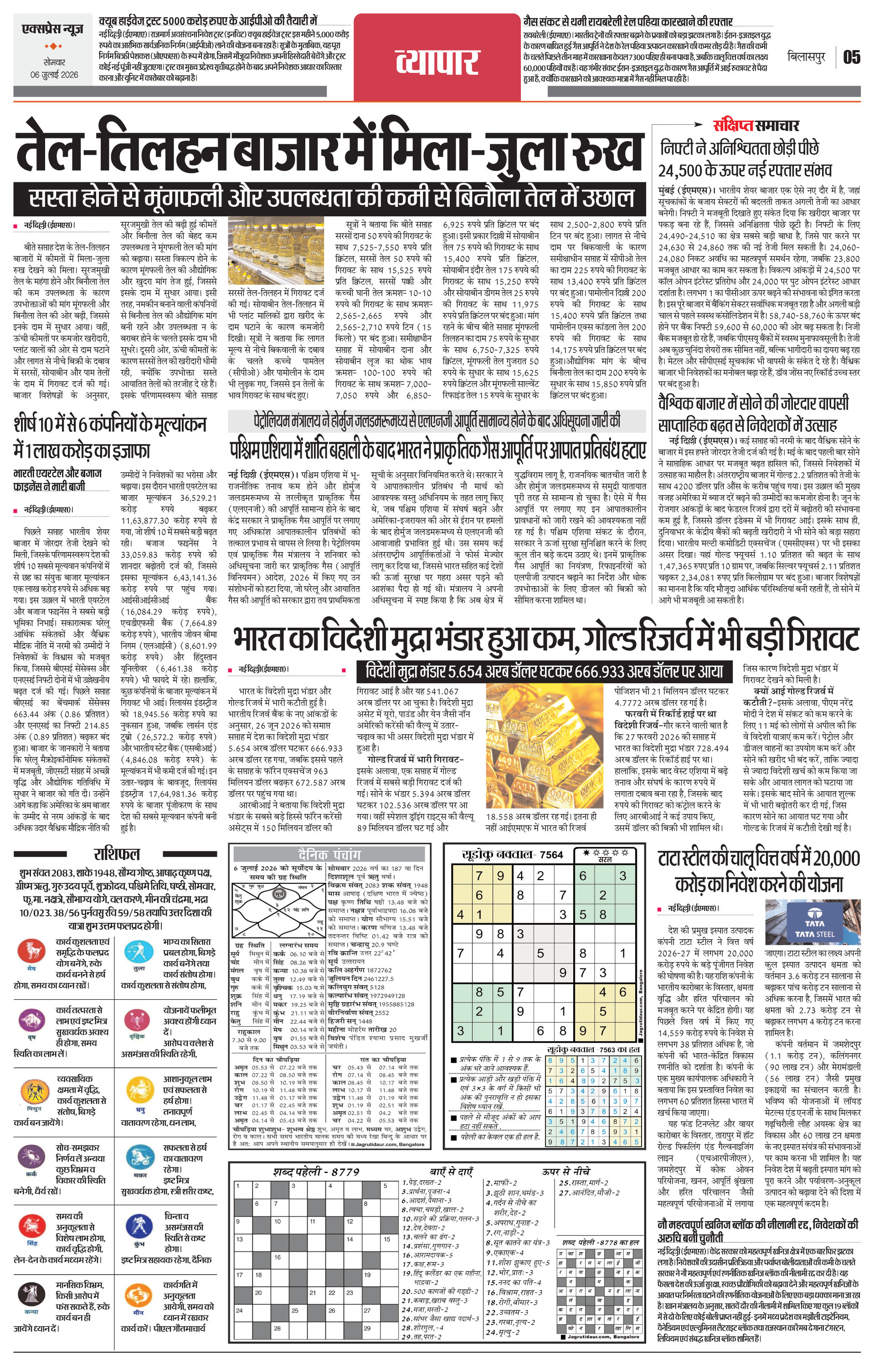 Page 5