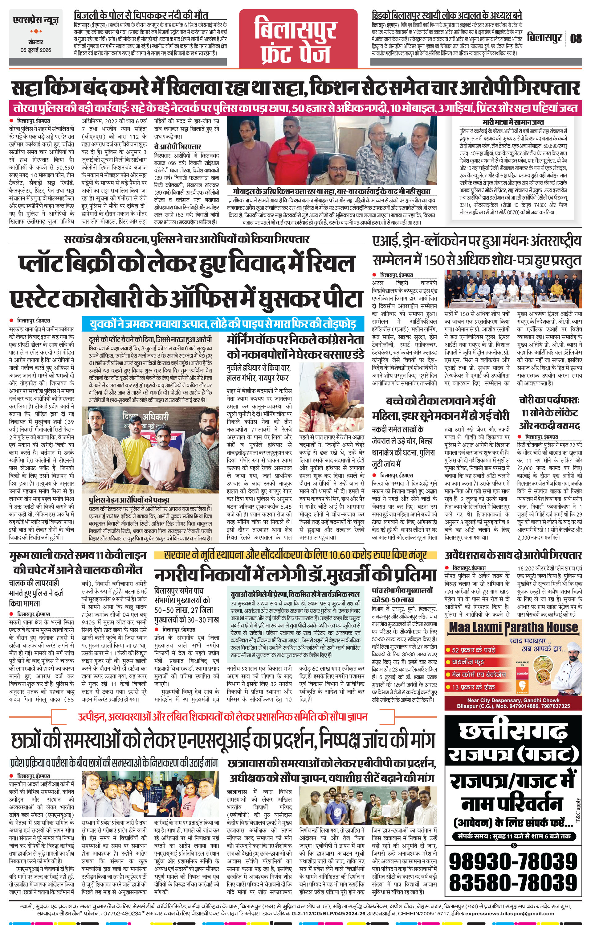 Page 8
