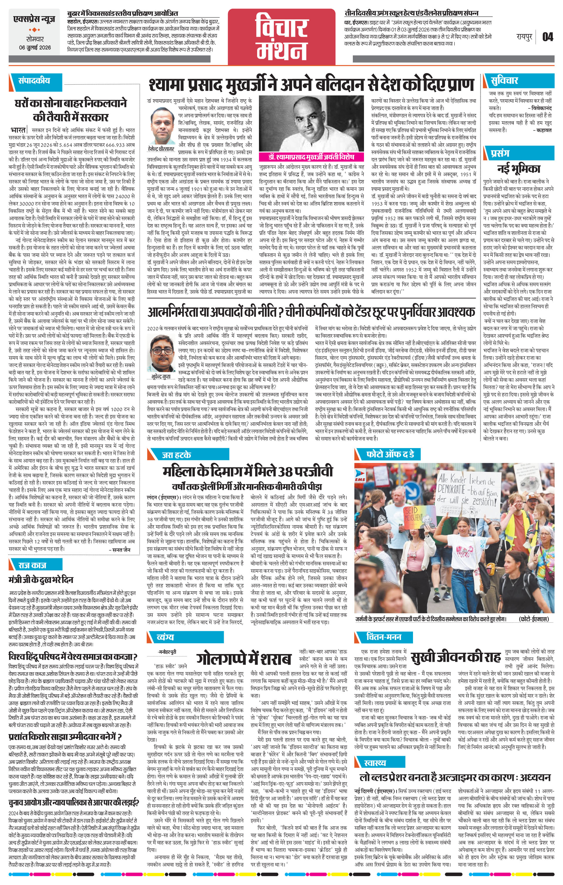 Page 4