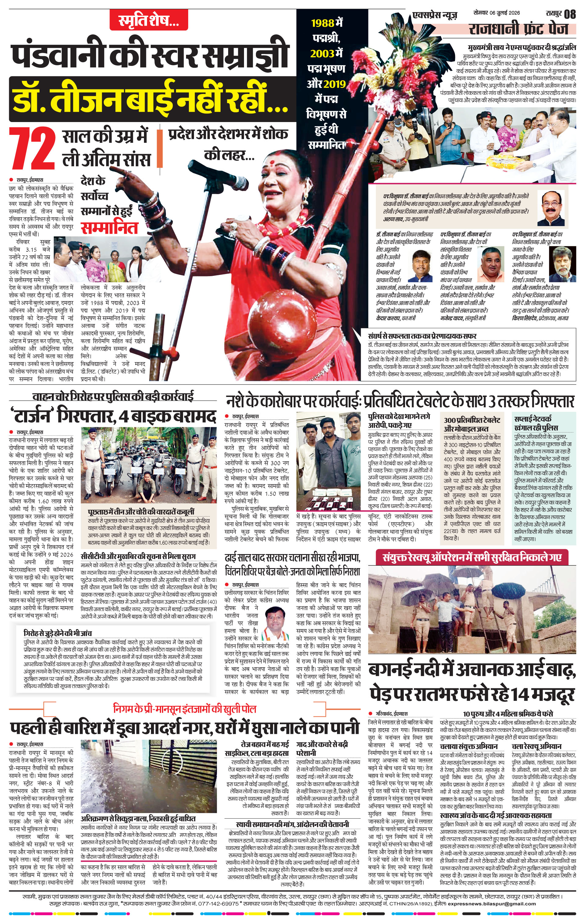 Page 8