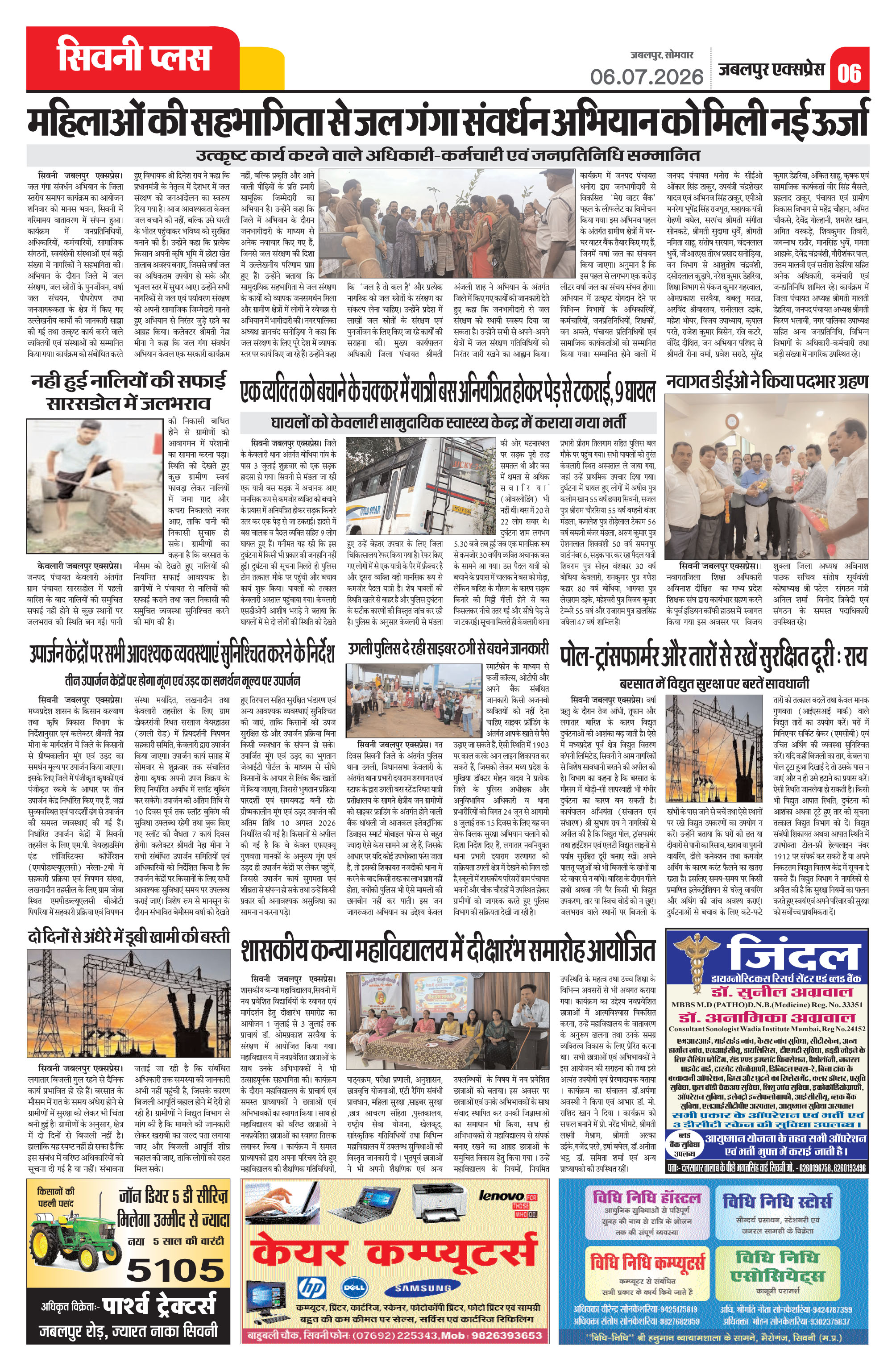 Page 6