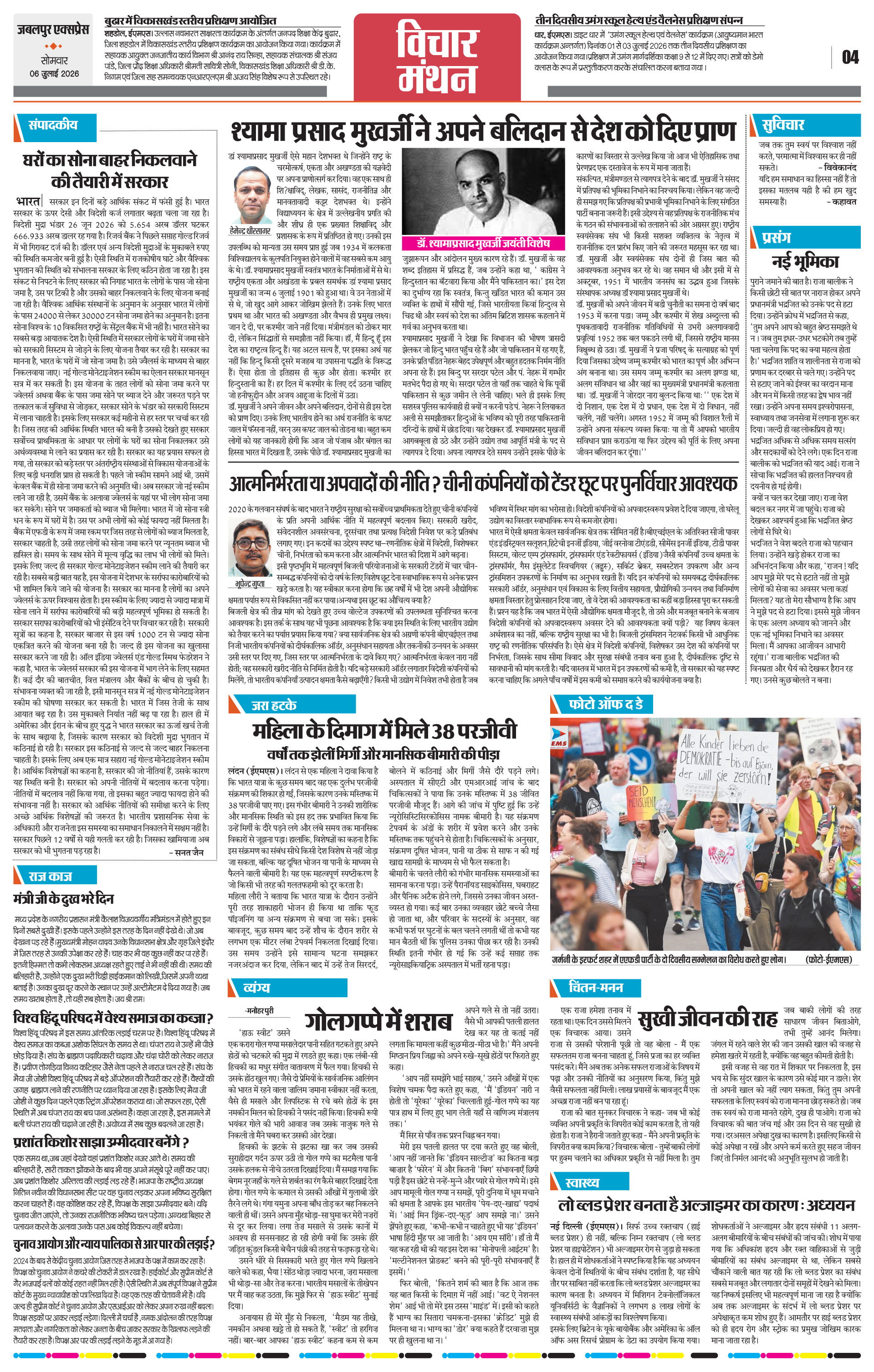 Page 4