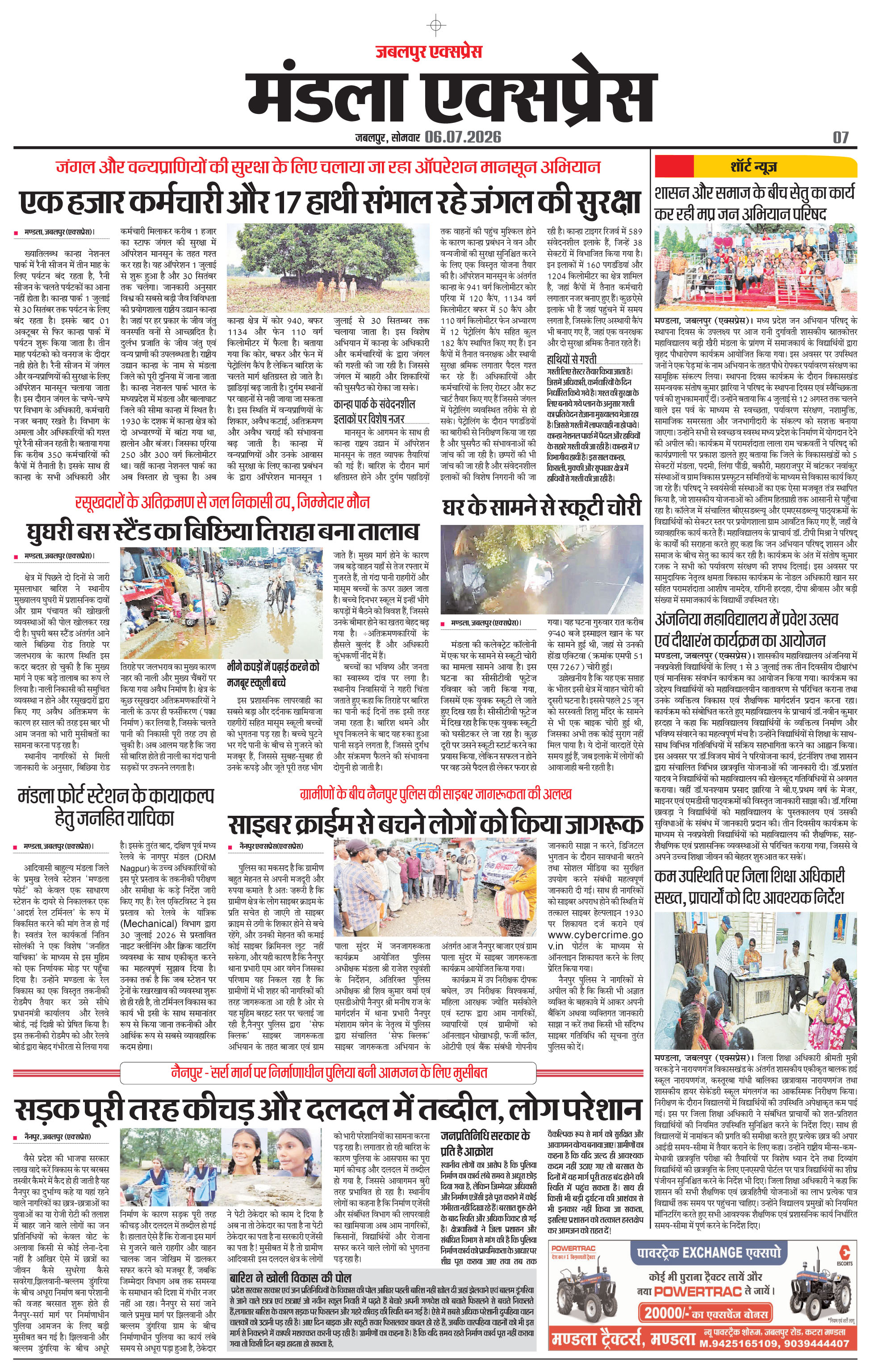 Page 7