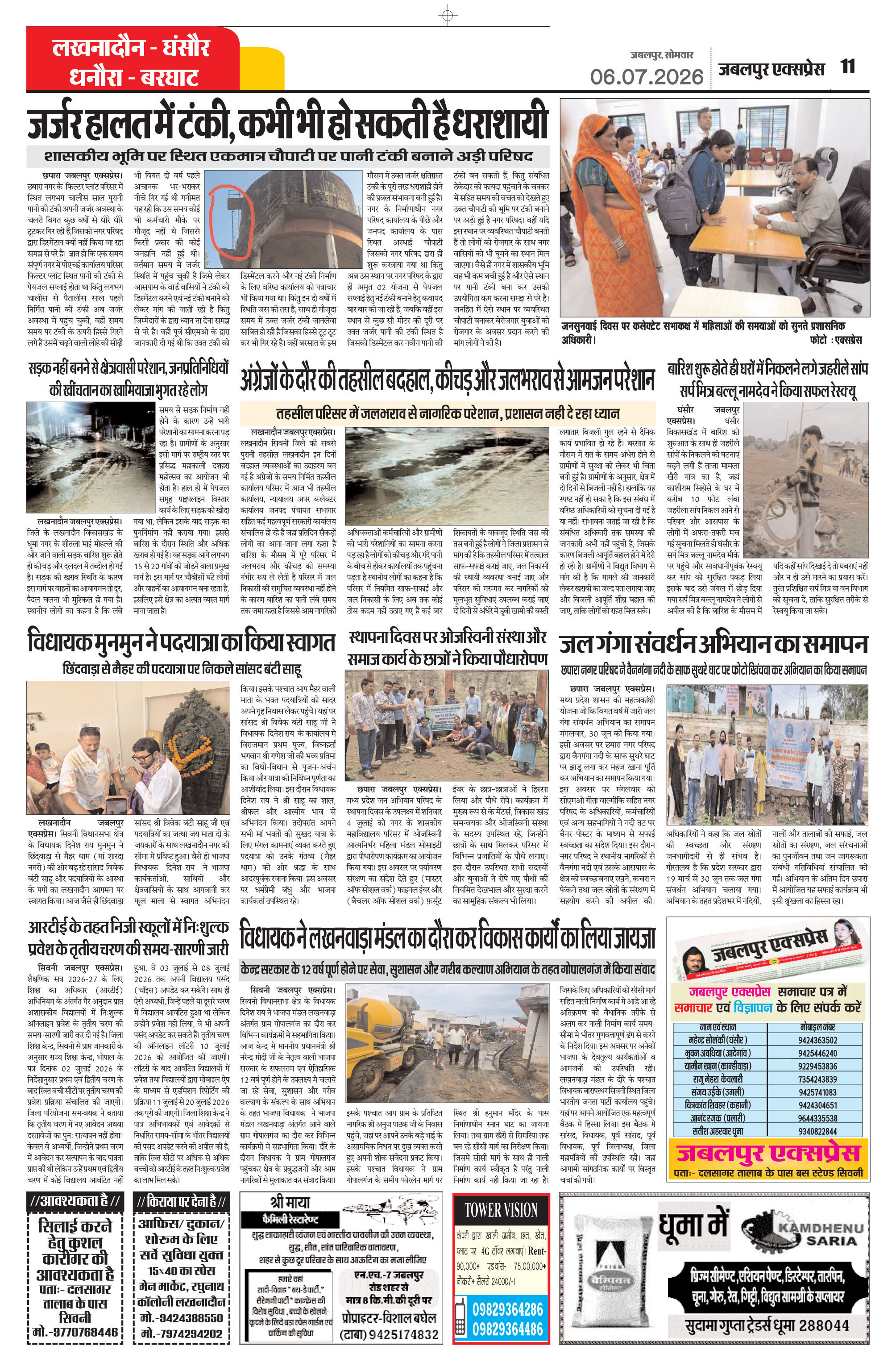 Page 11