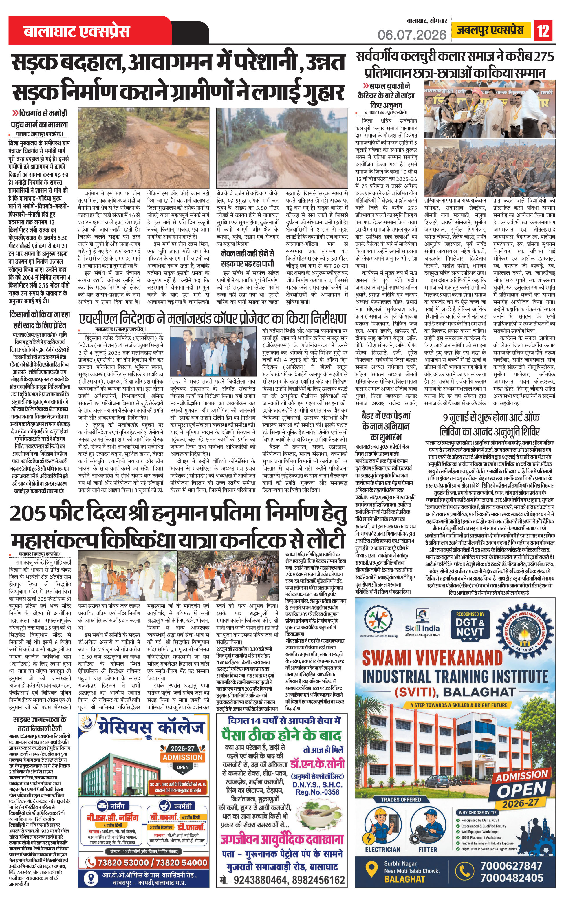 Page 12
