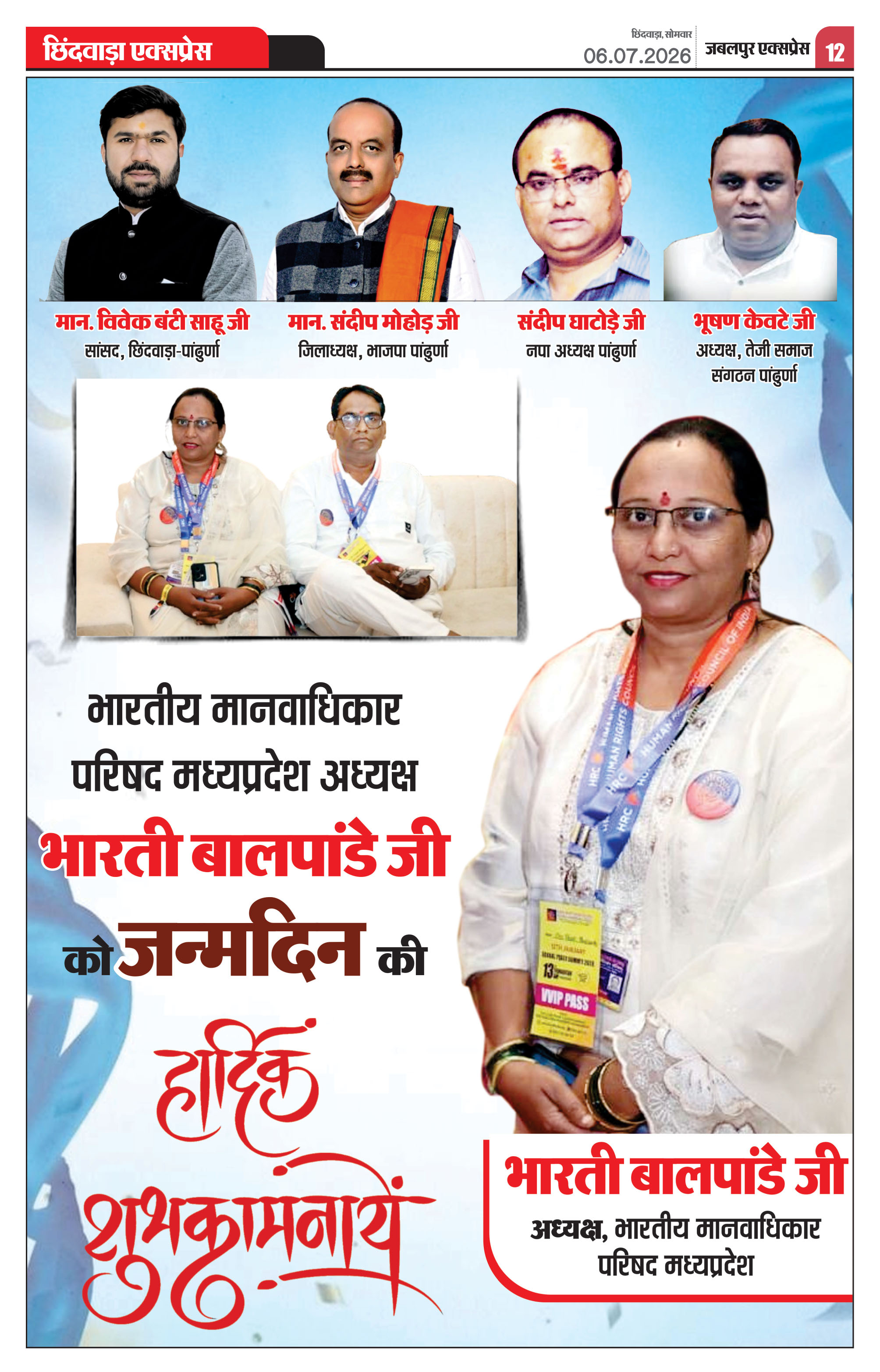 Page 12