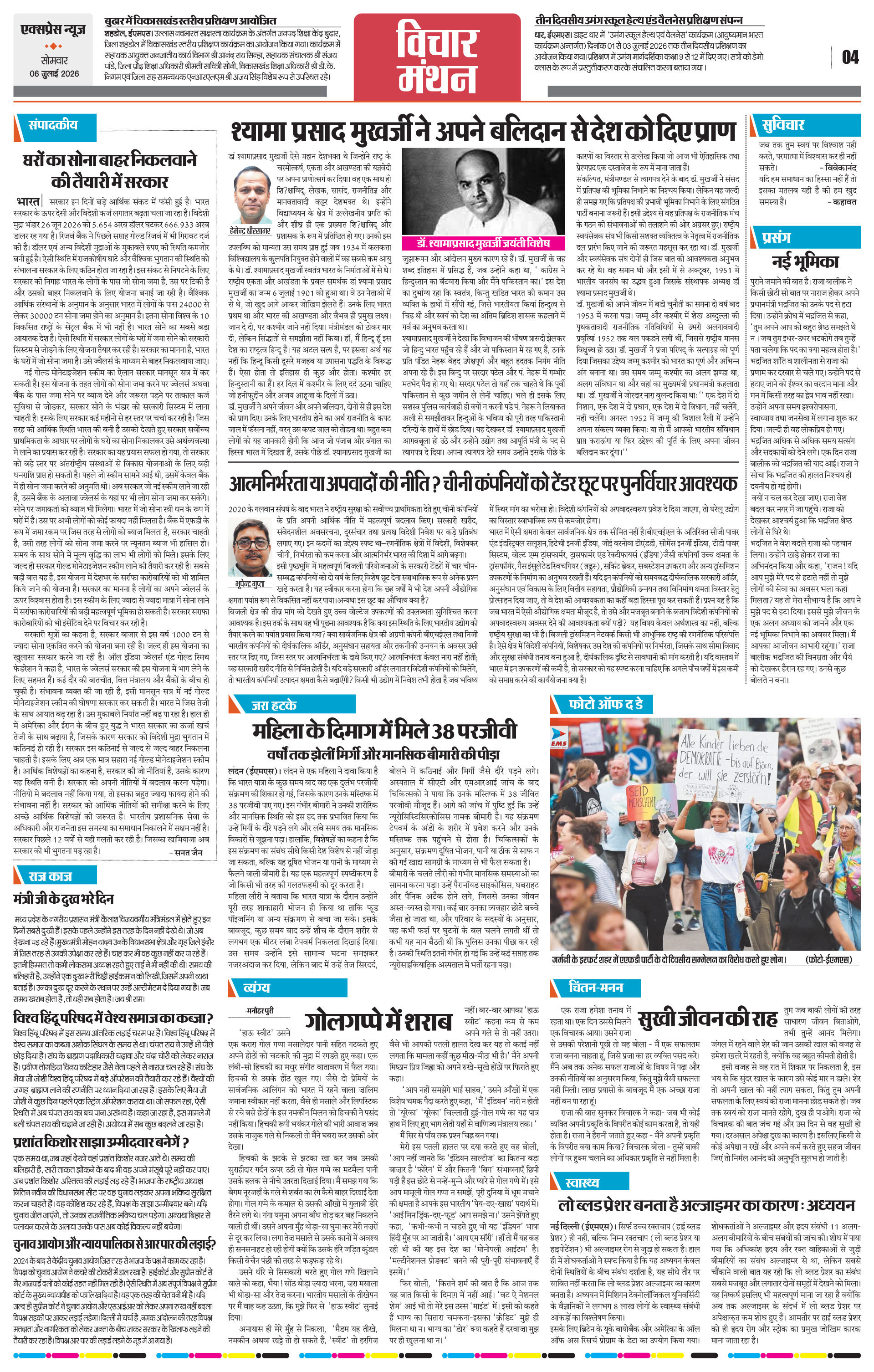 Page 4