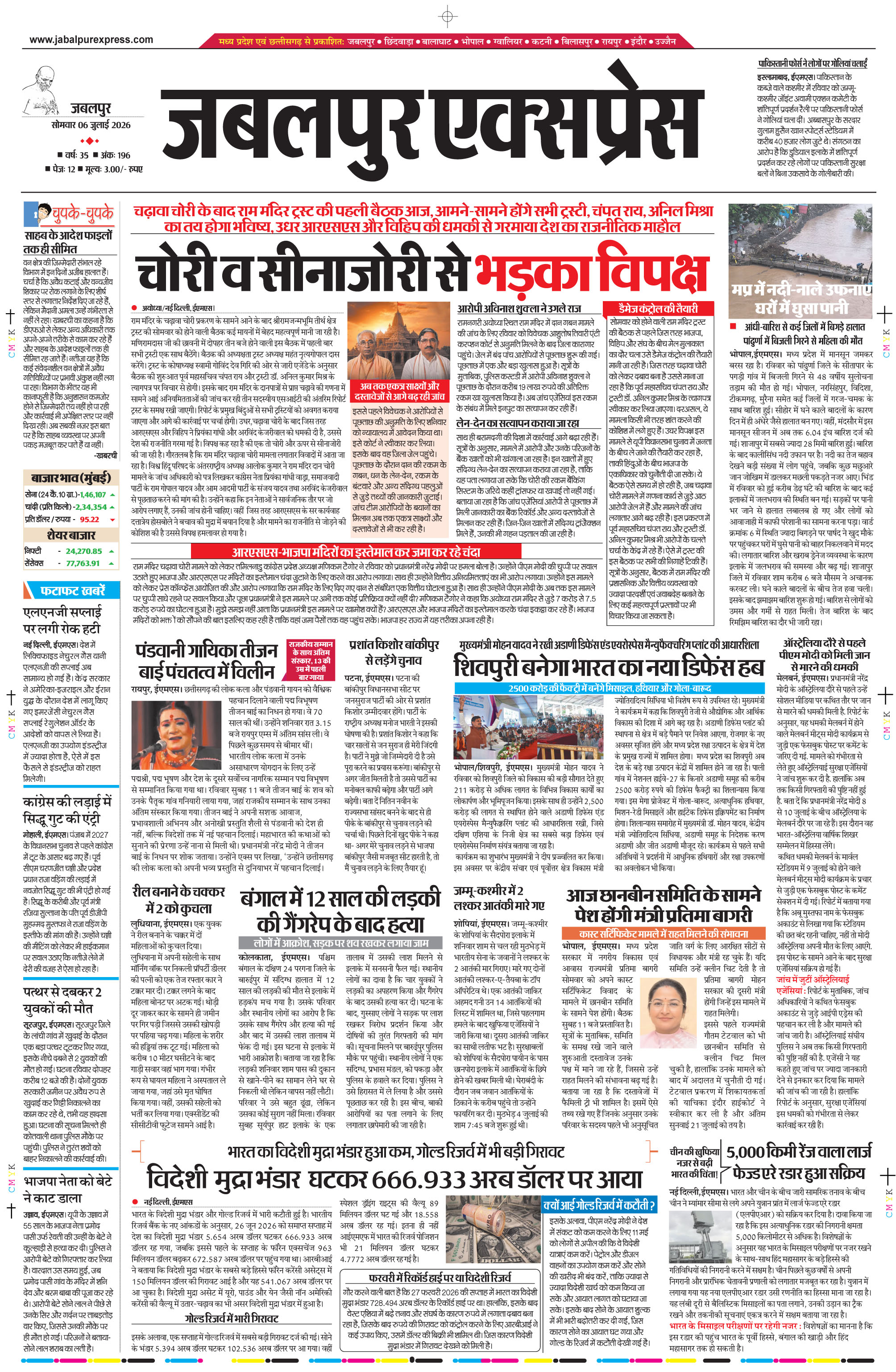E-paper
