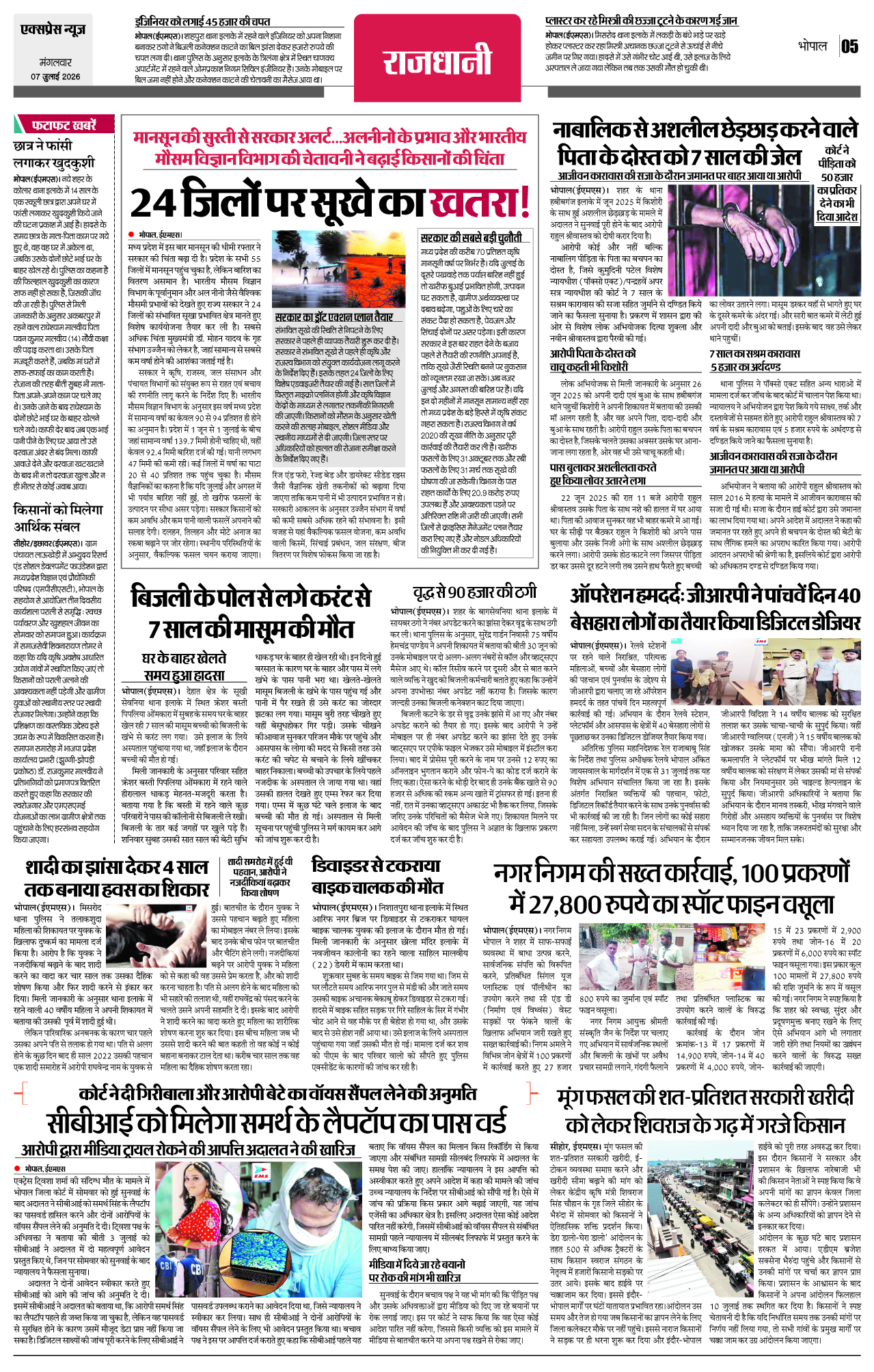 Page 5