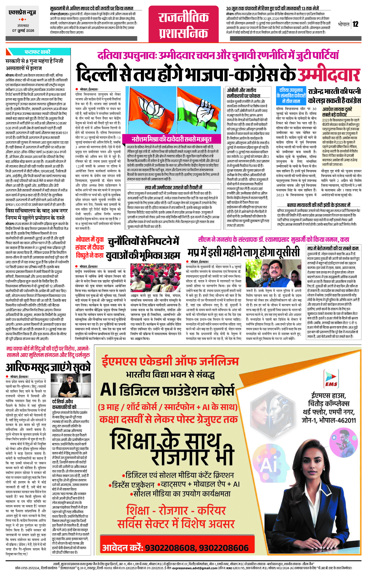 Page 12