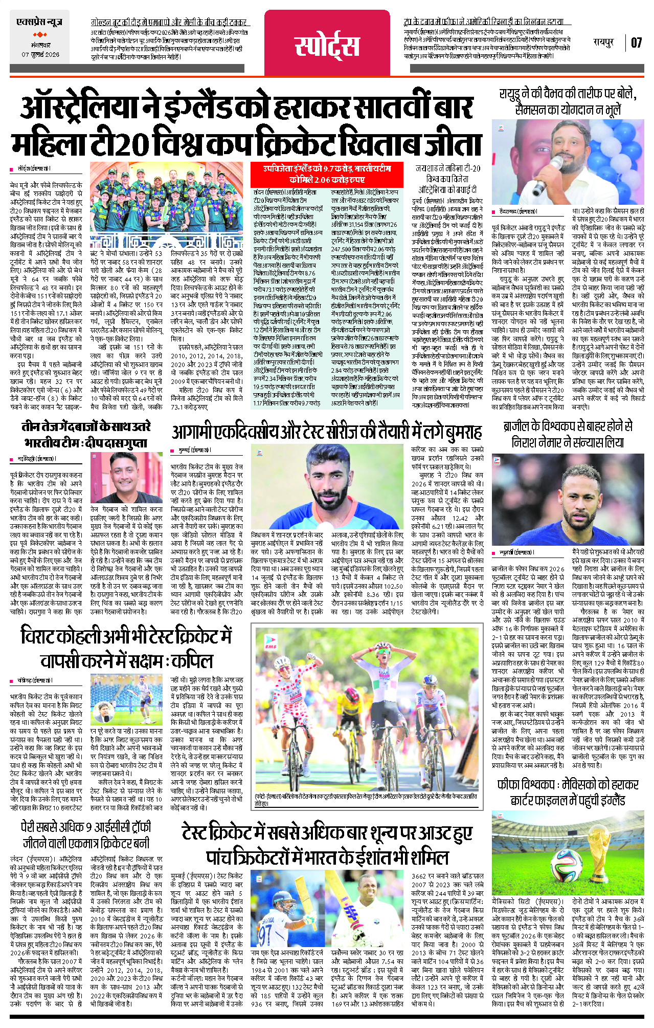 Page 7