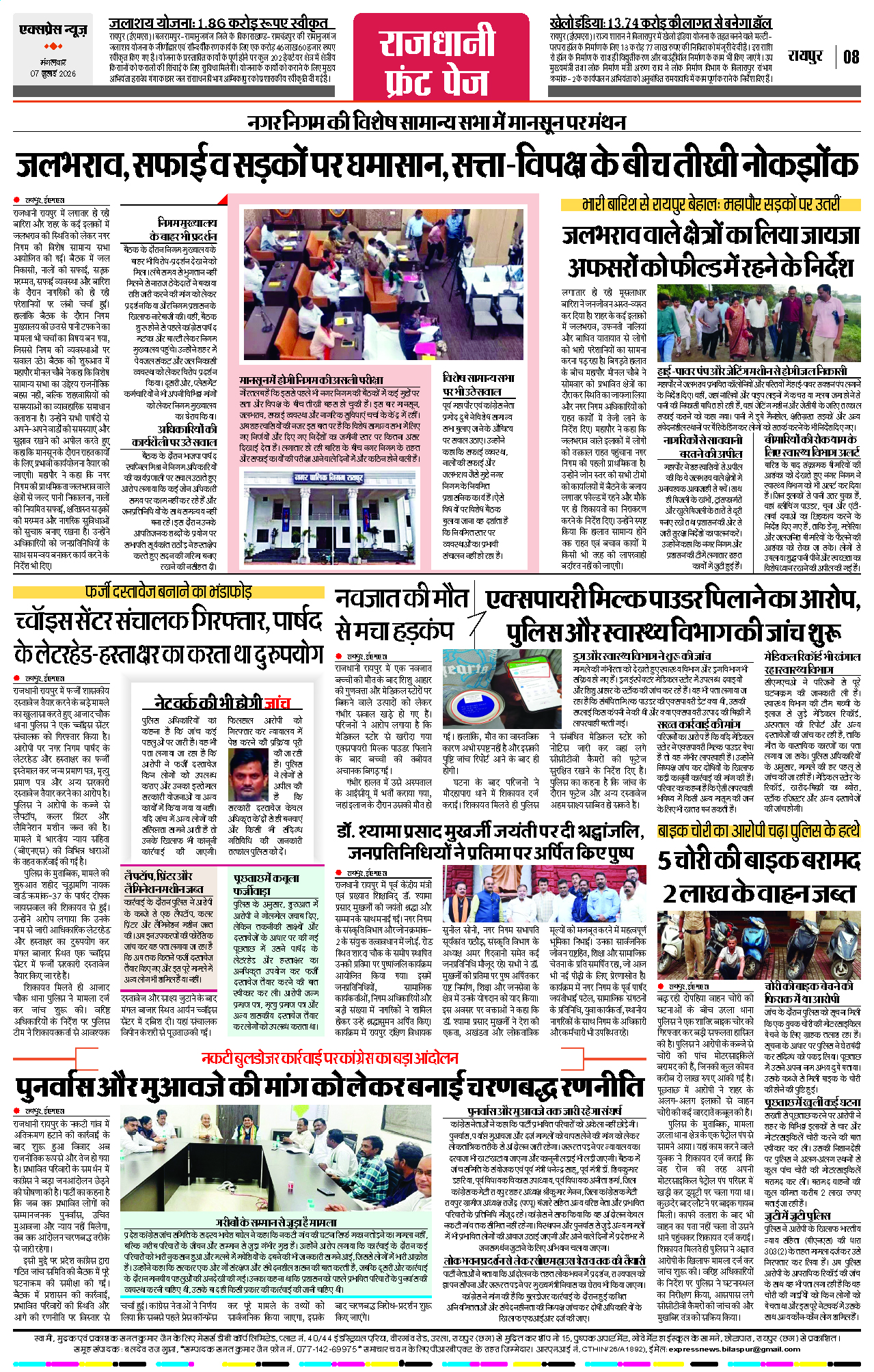 Page 8