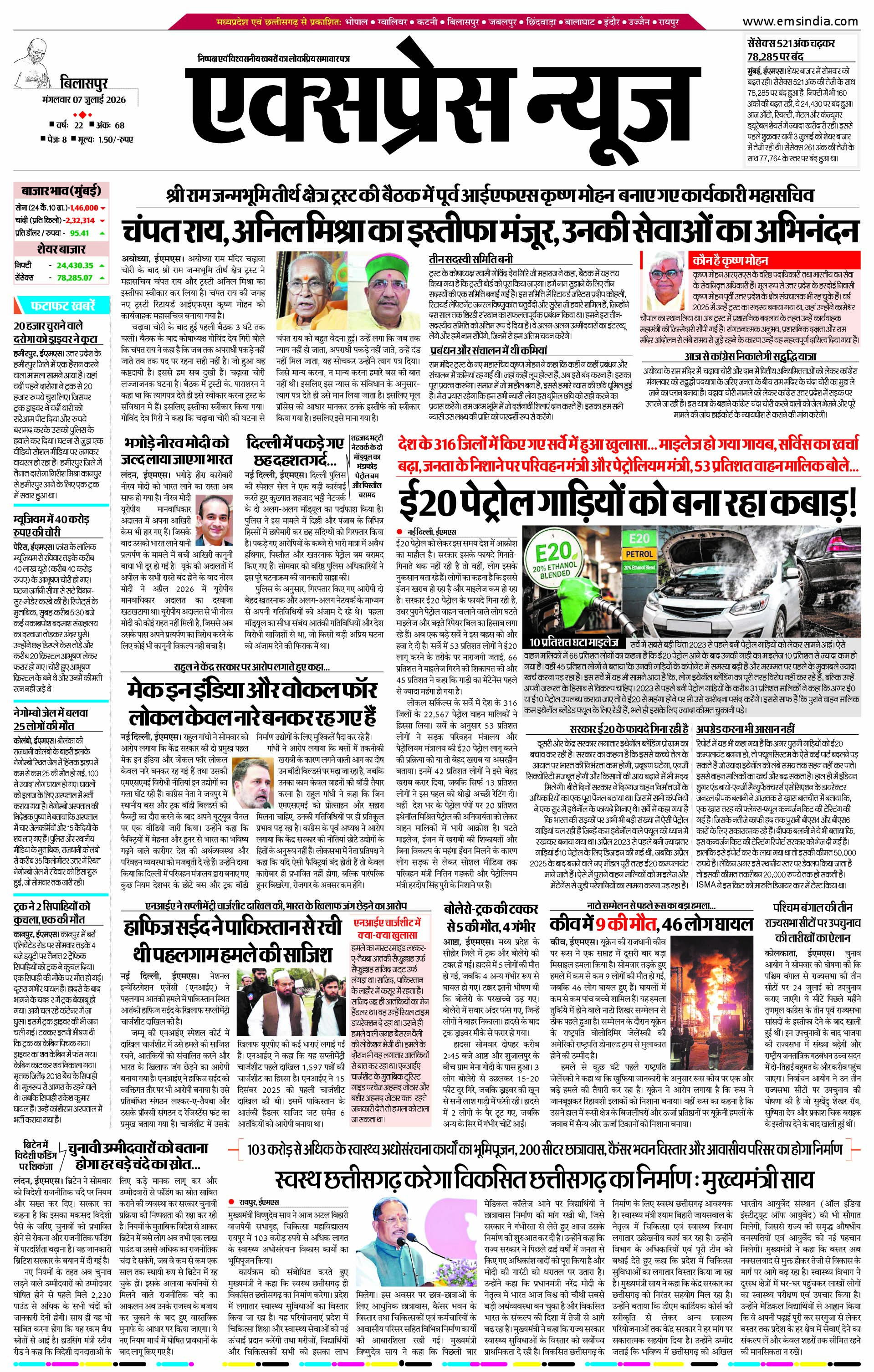 बिलासपुर