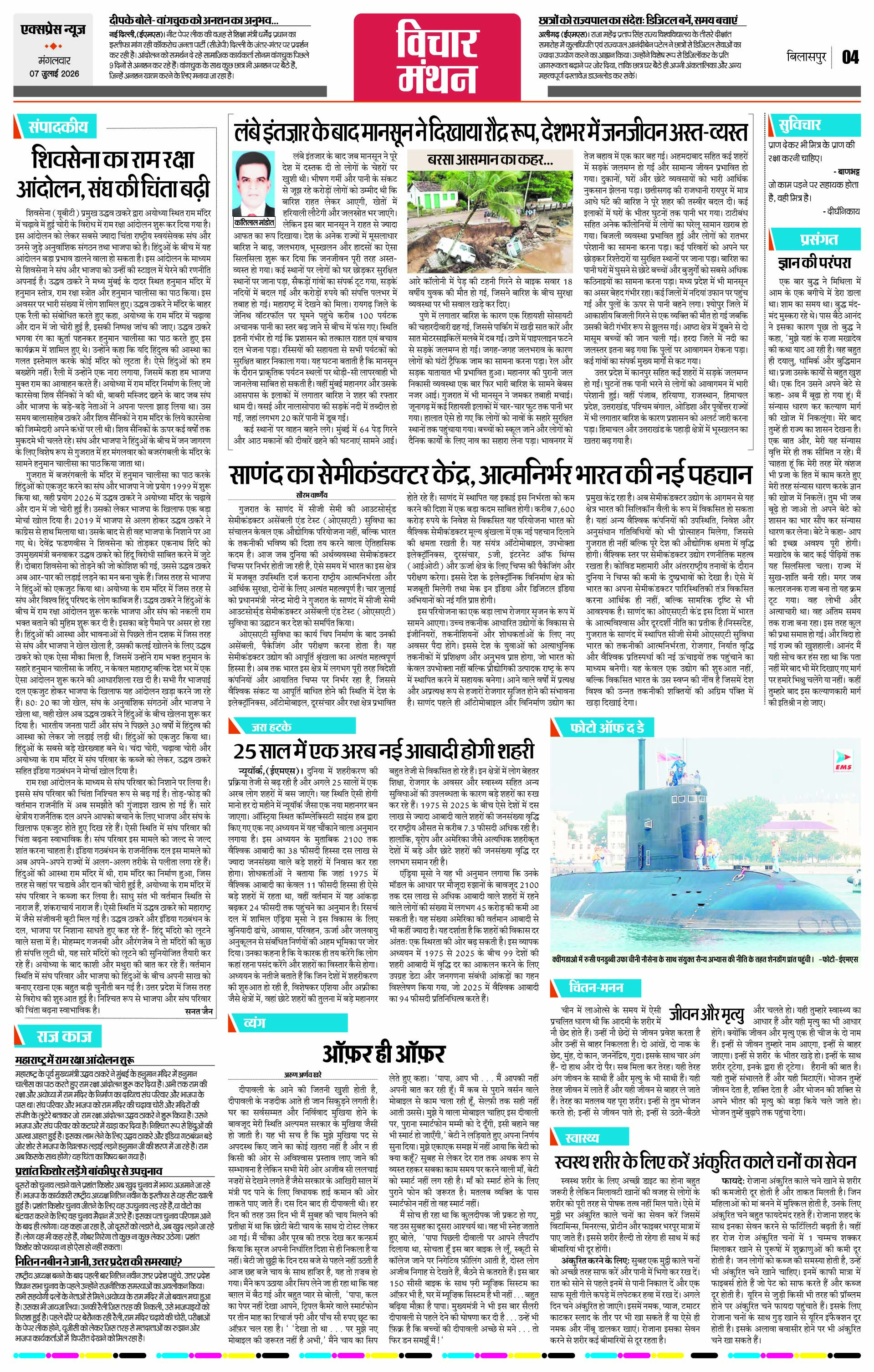 Page 4