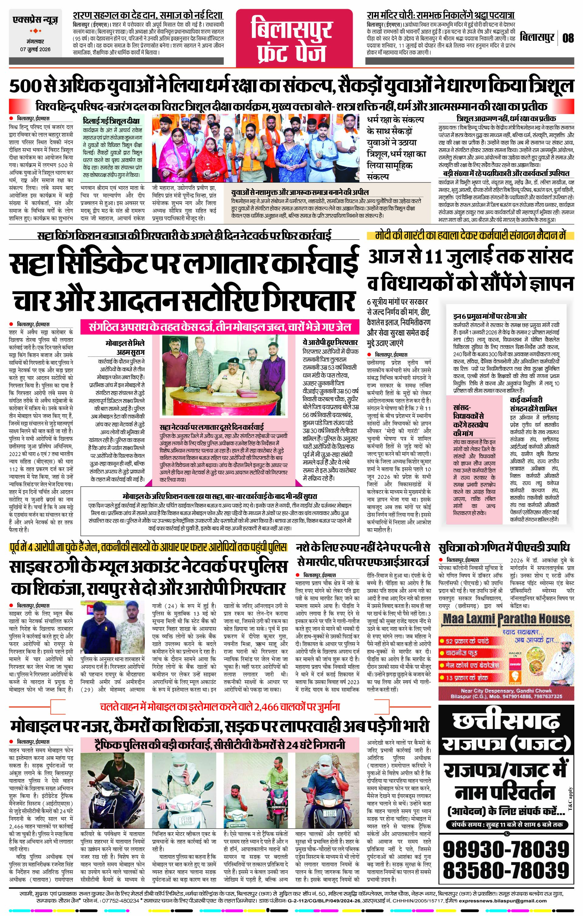 Page 8