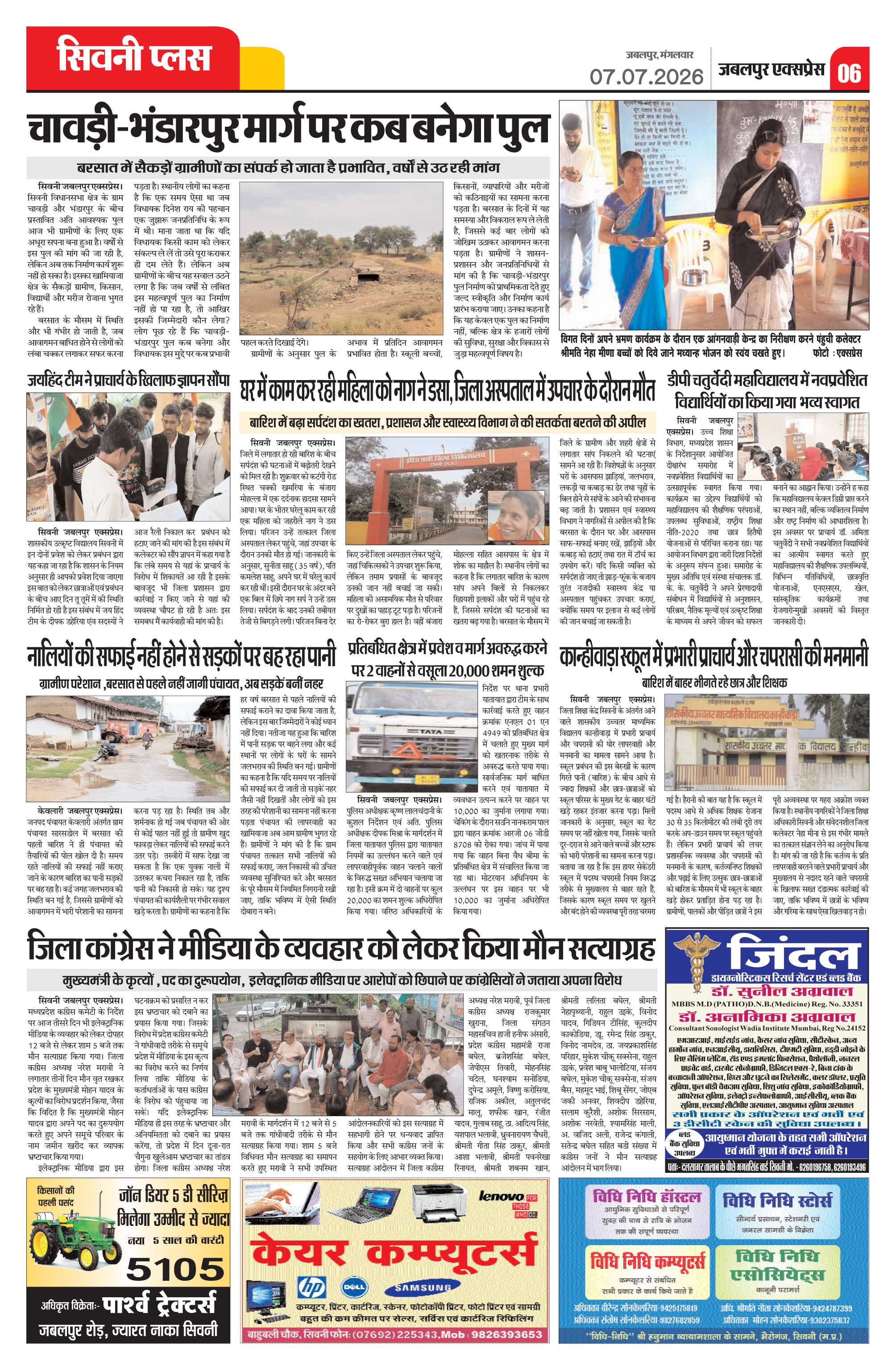 Page 6