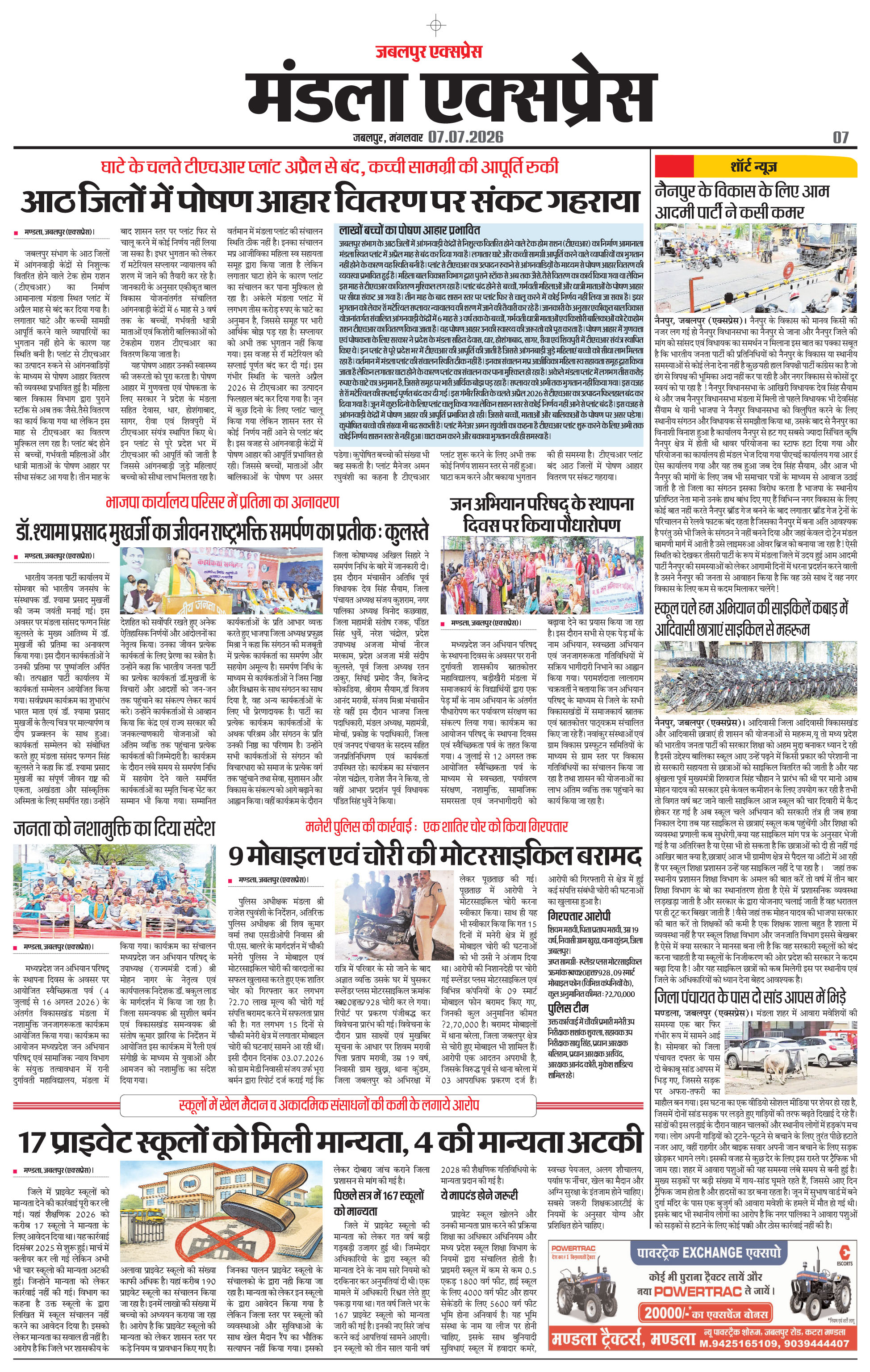 Page 7