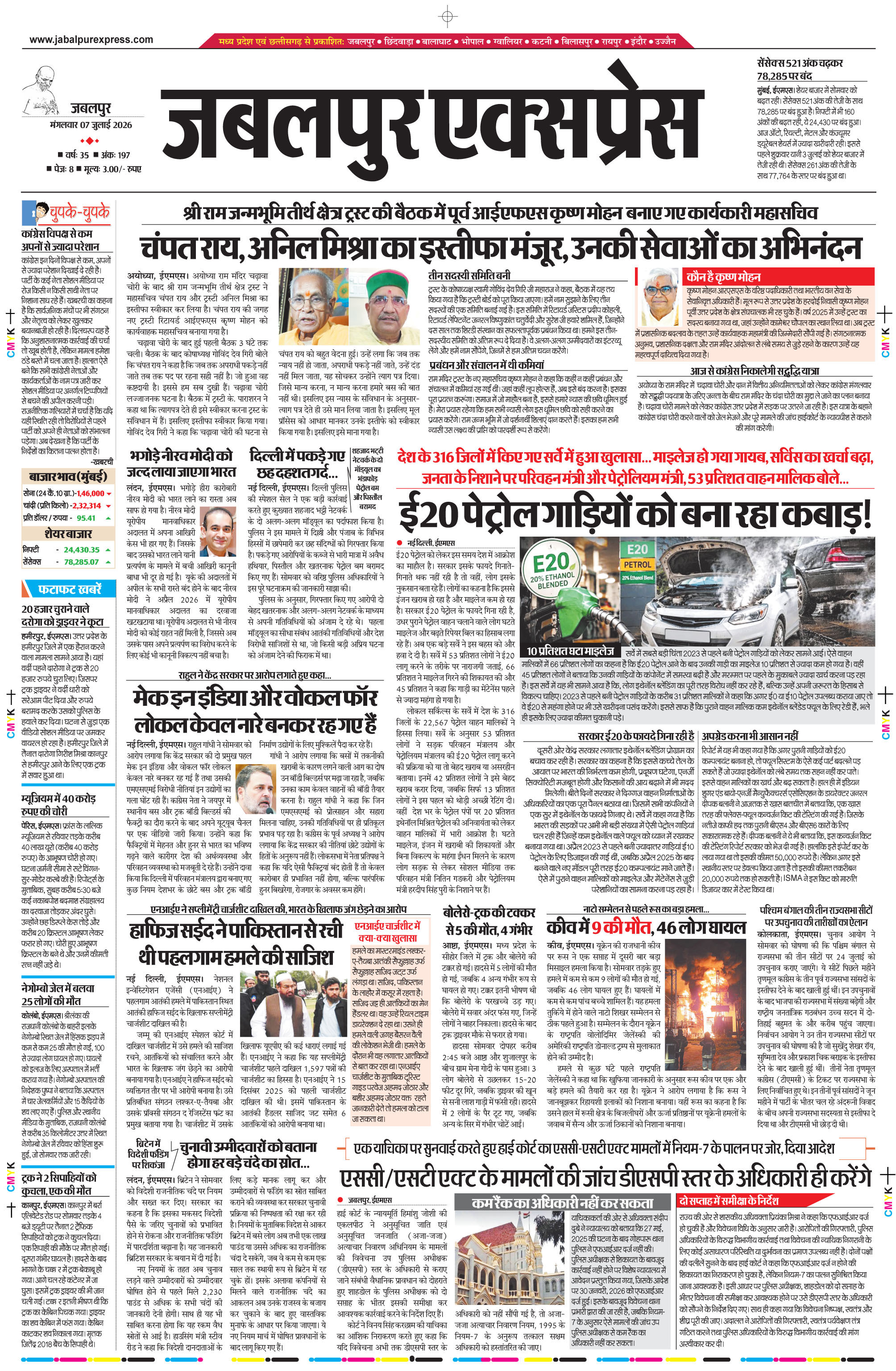 मण्डला