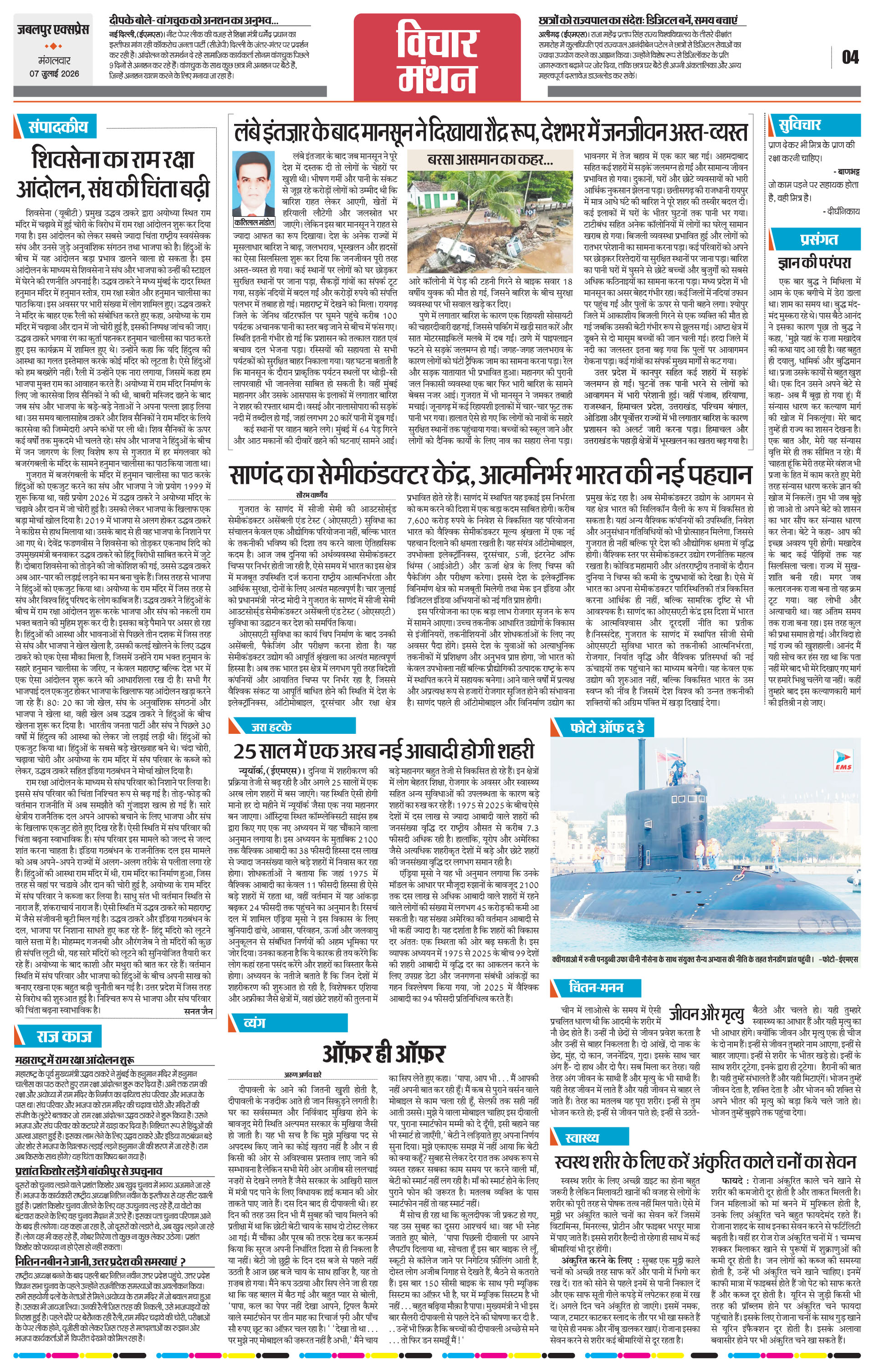 Page 4