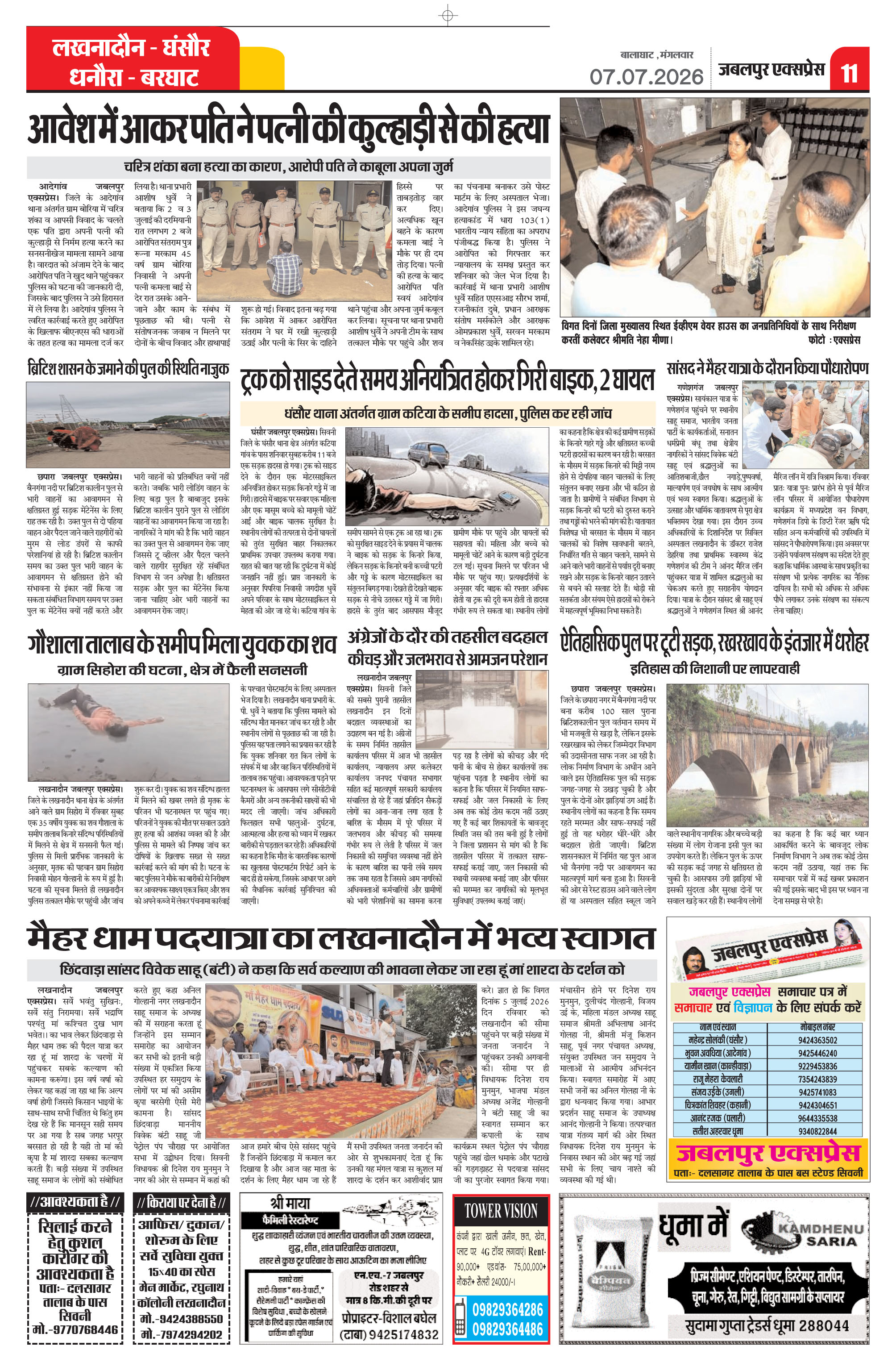 Page 11