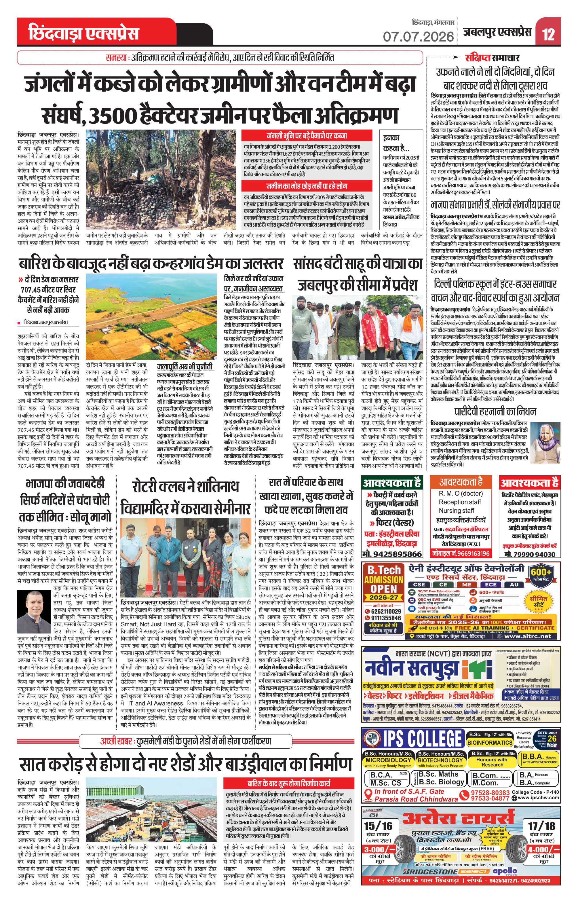 Page 12