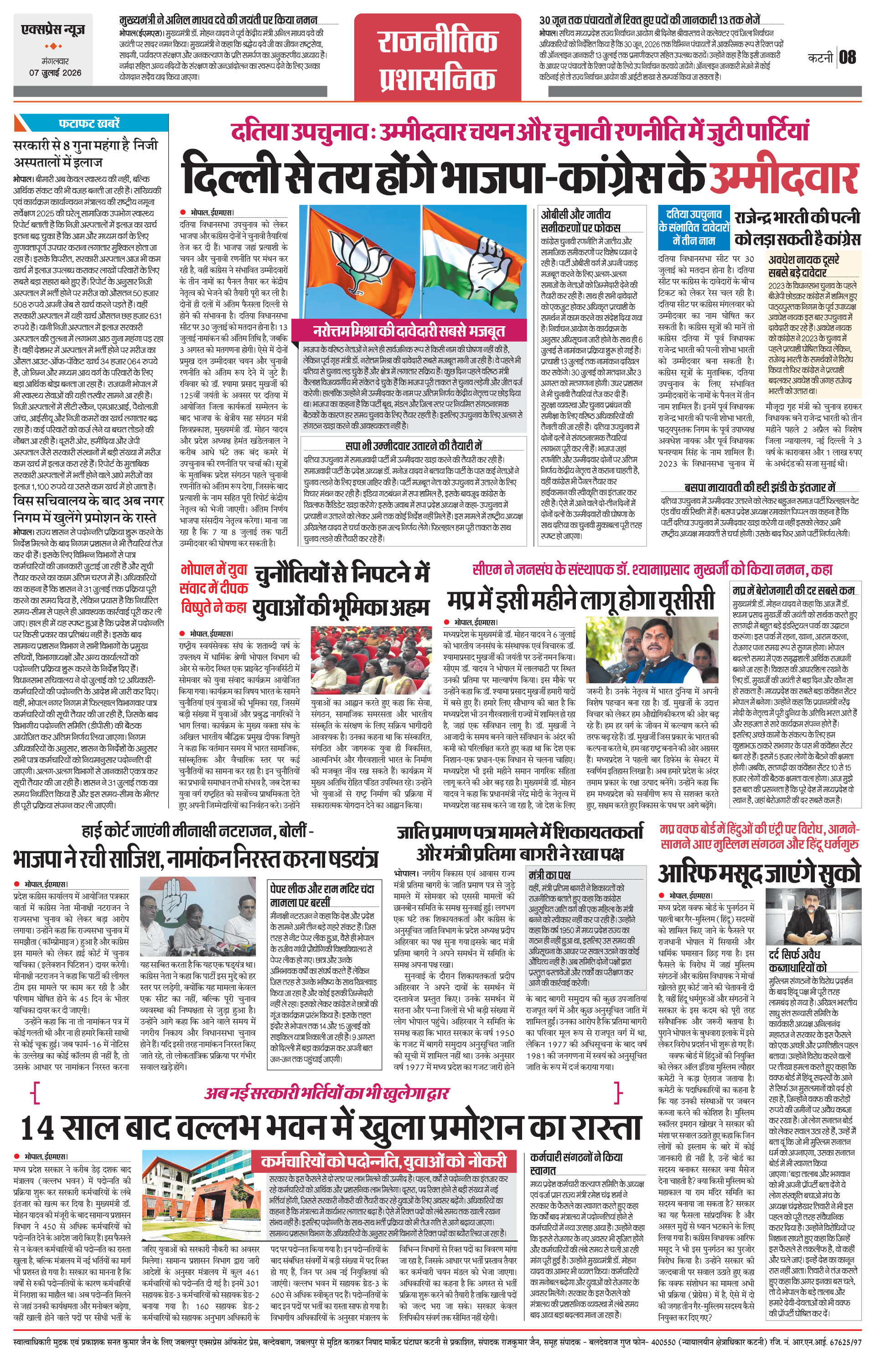 Page 8