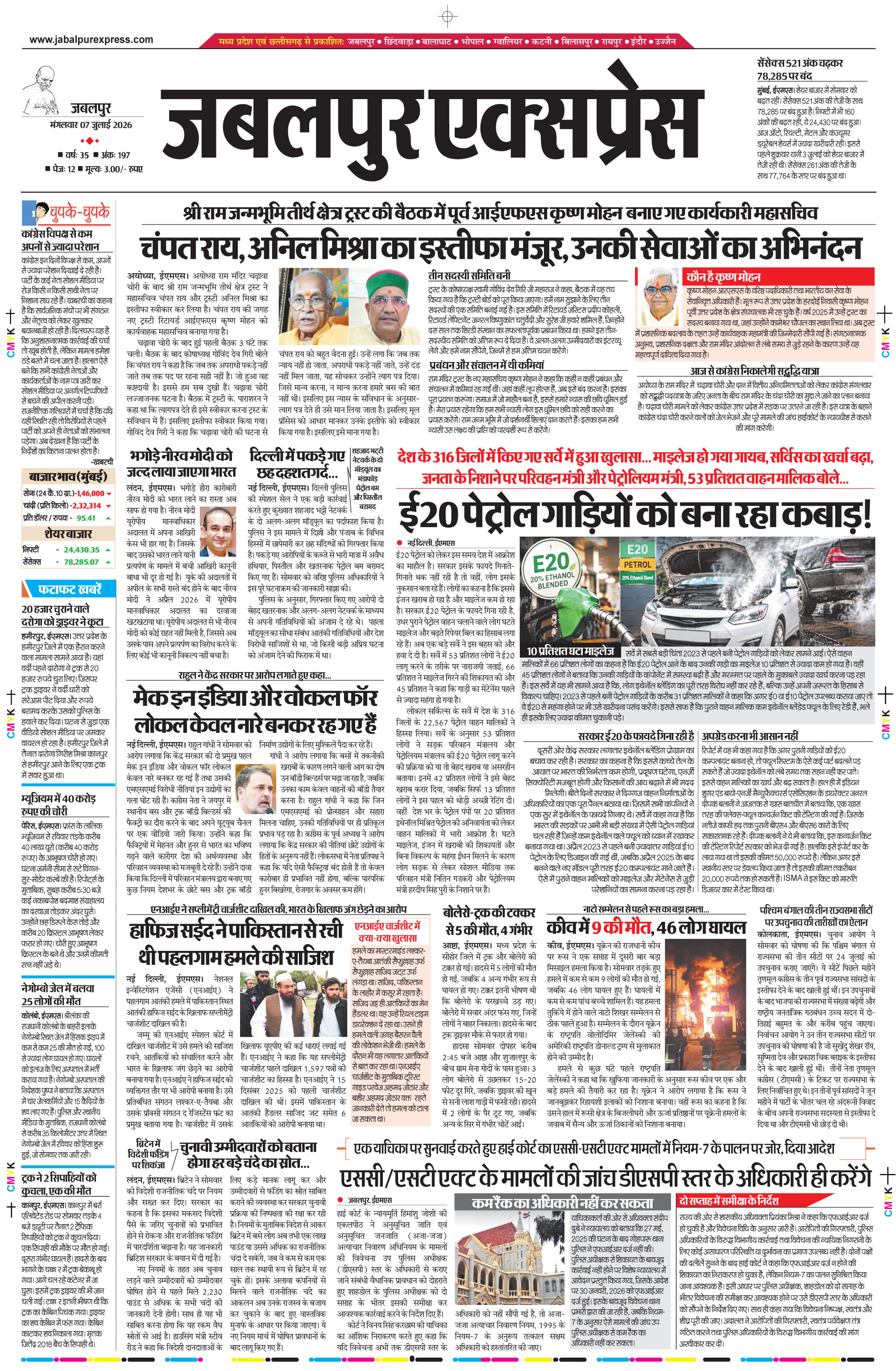E-paper