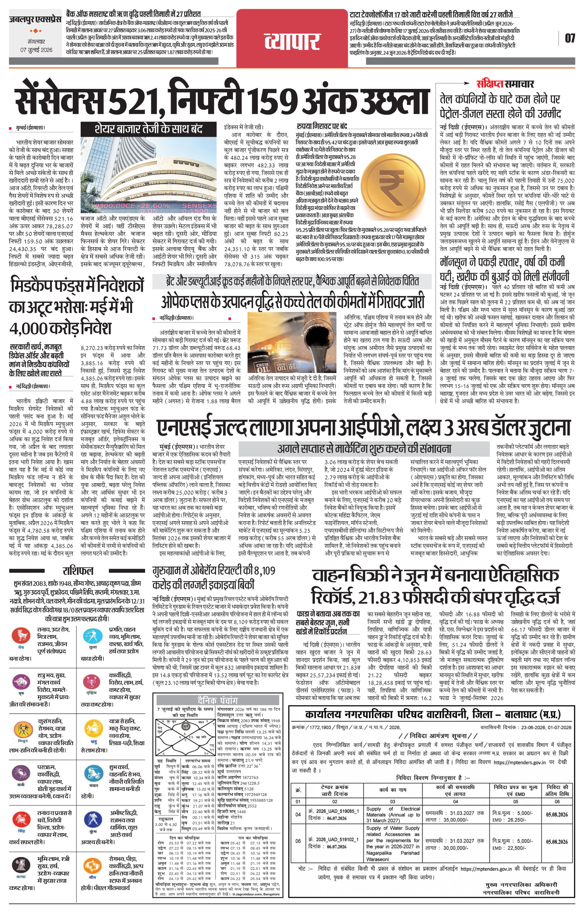 Page 7