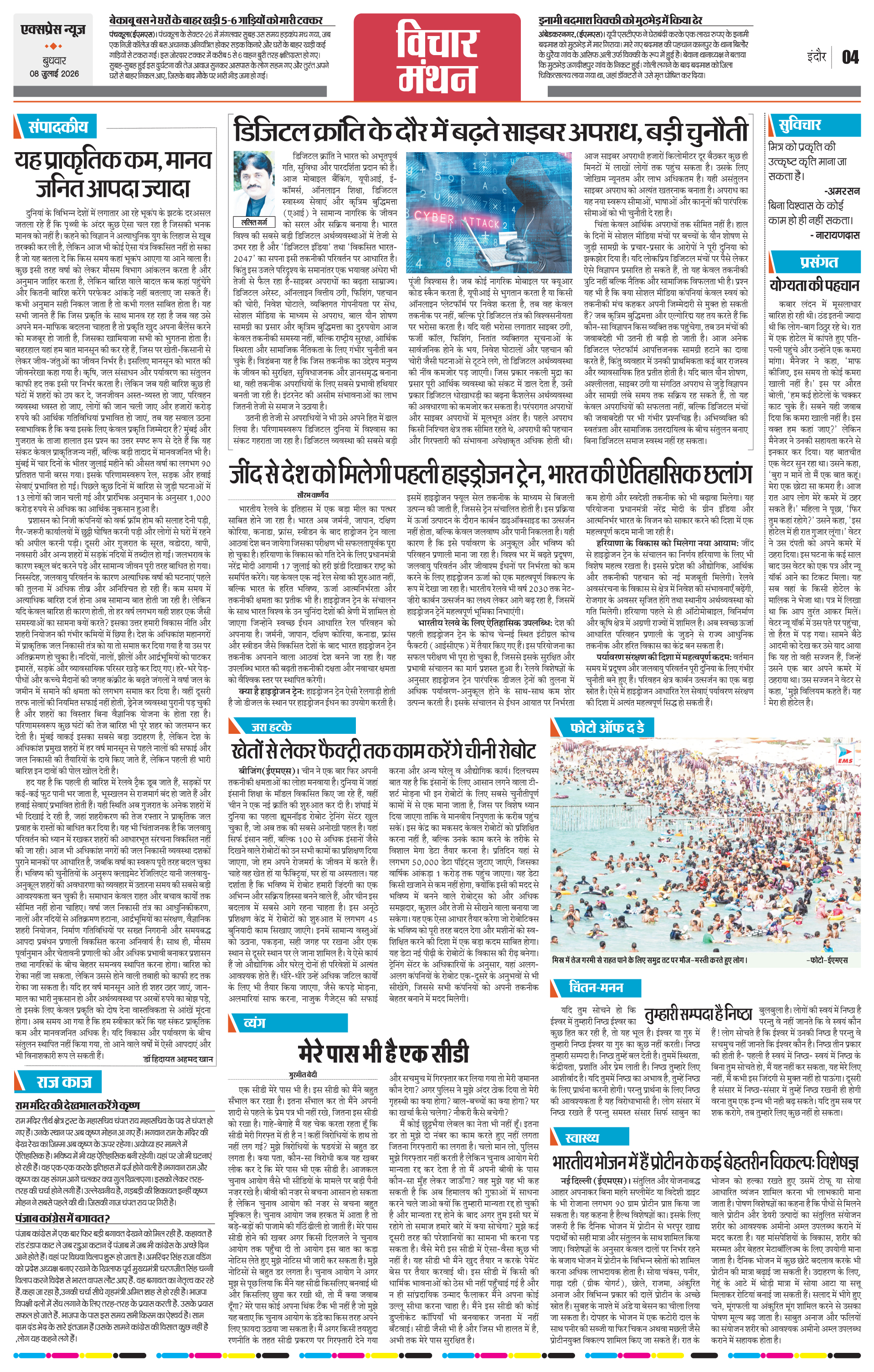 Page 4