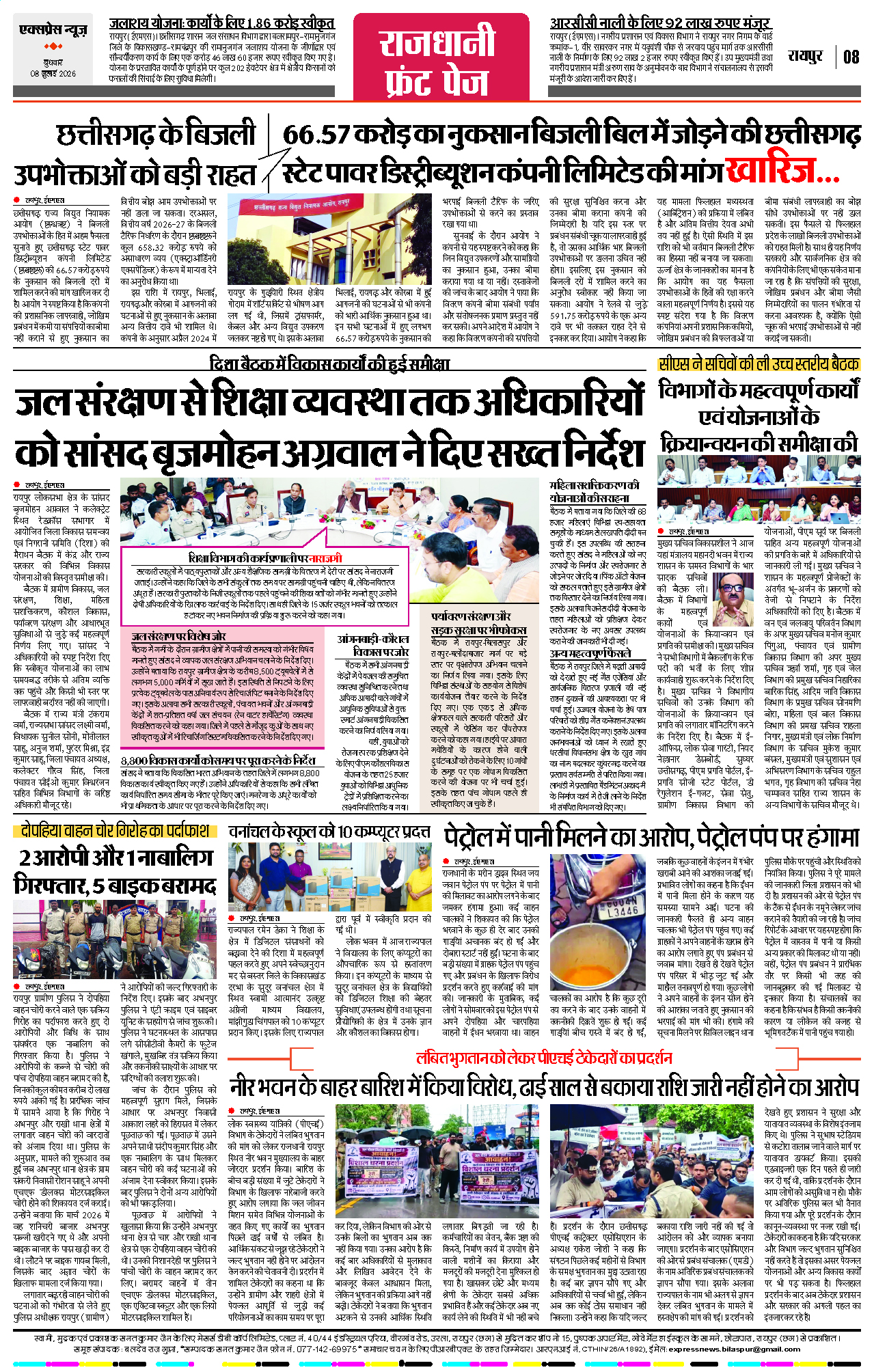 Page 8