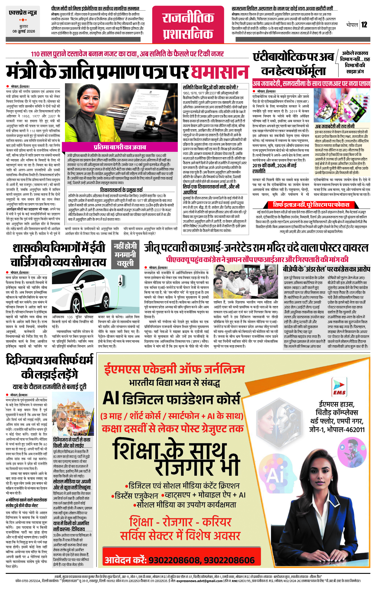 Page 12