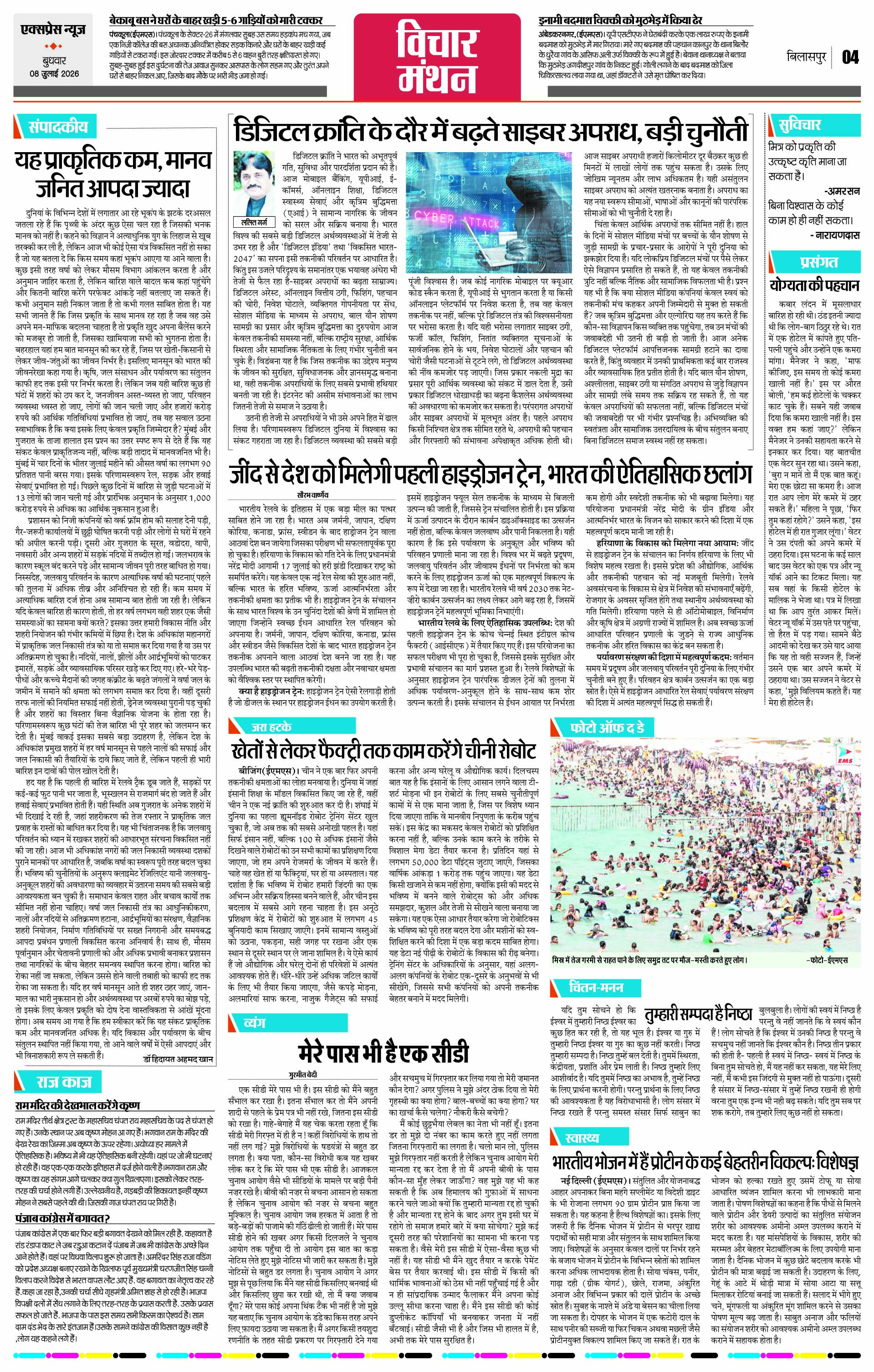 Page 4