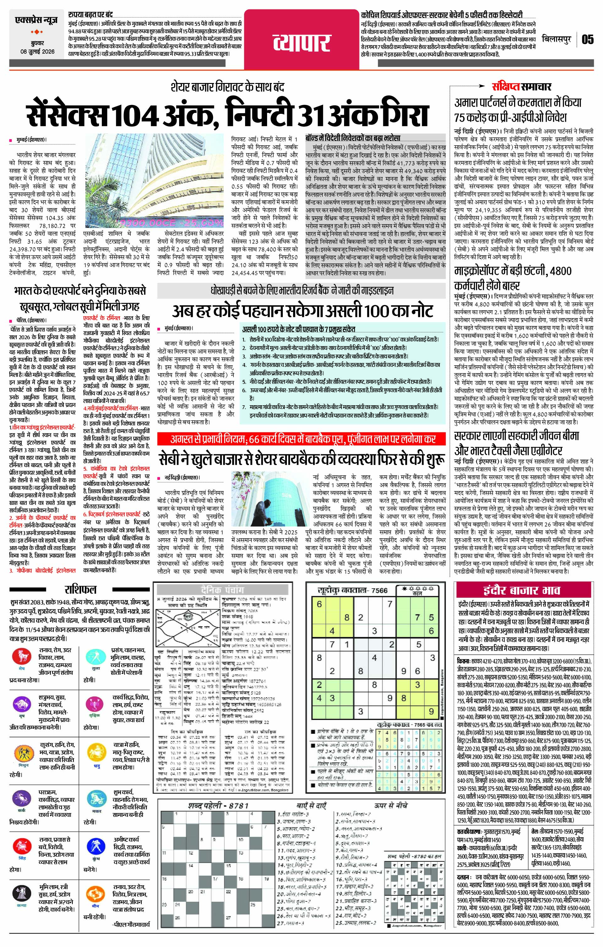 Page 5