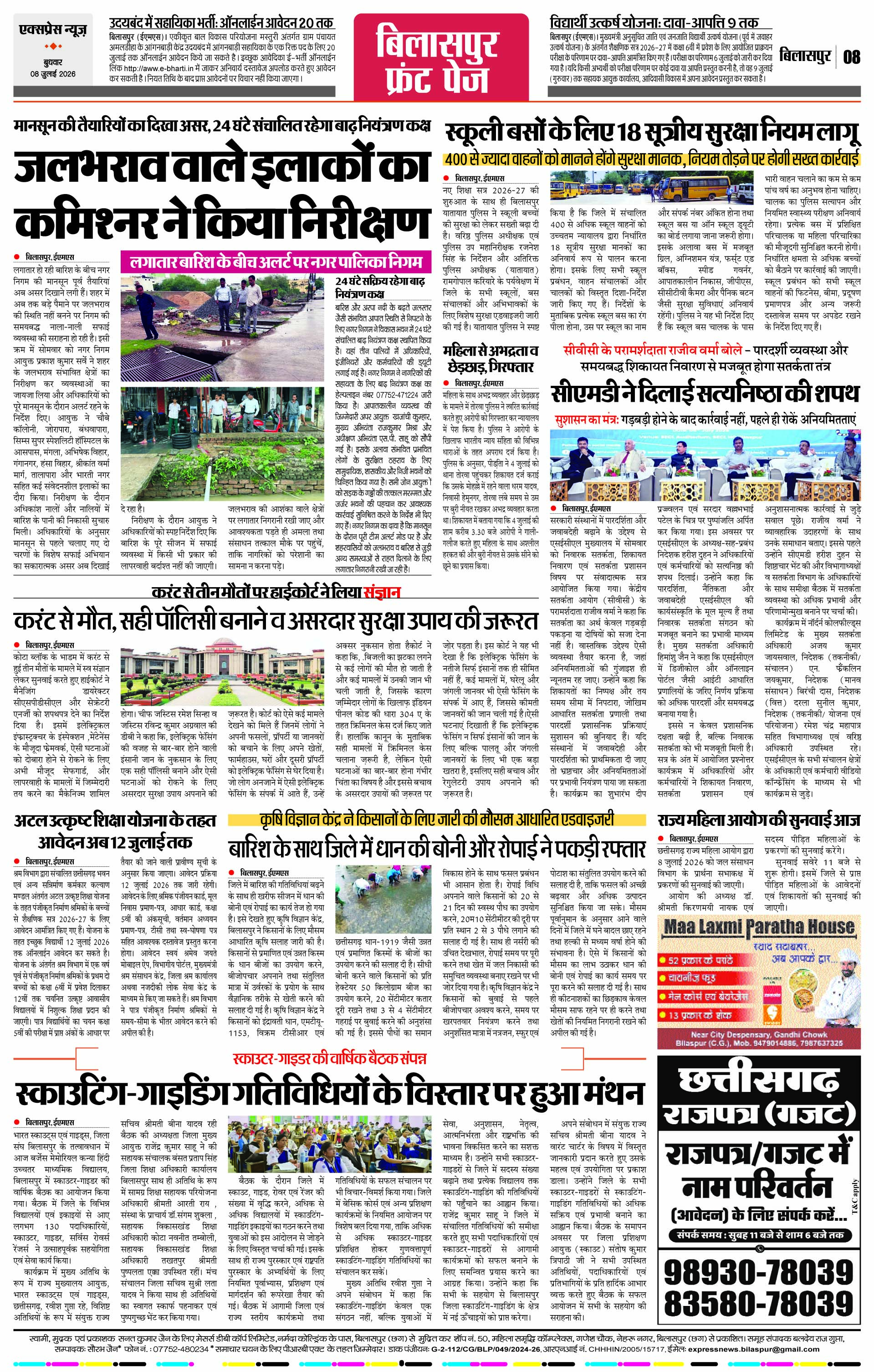 Page 8