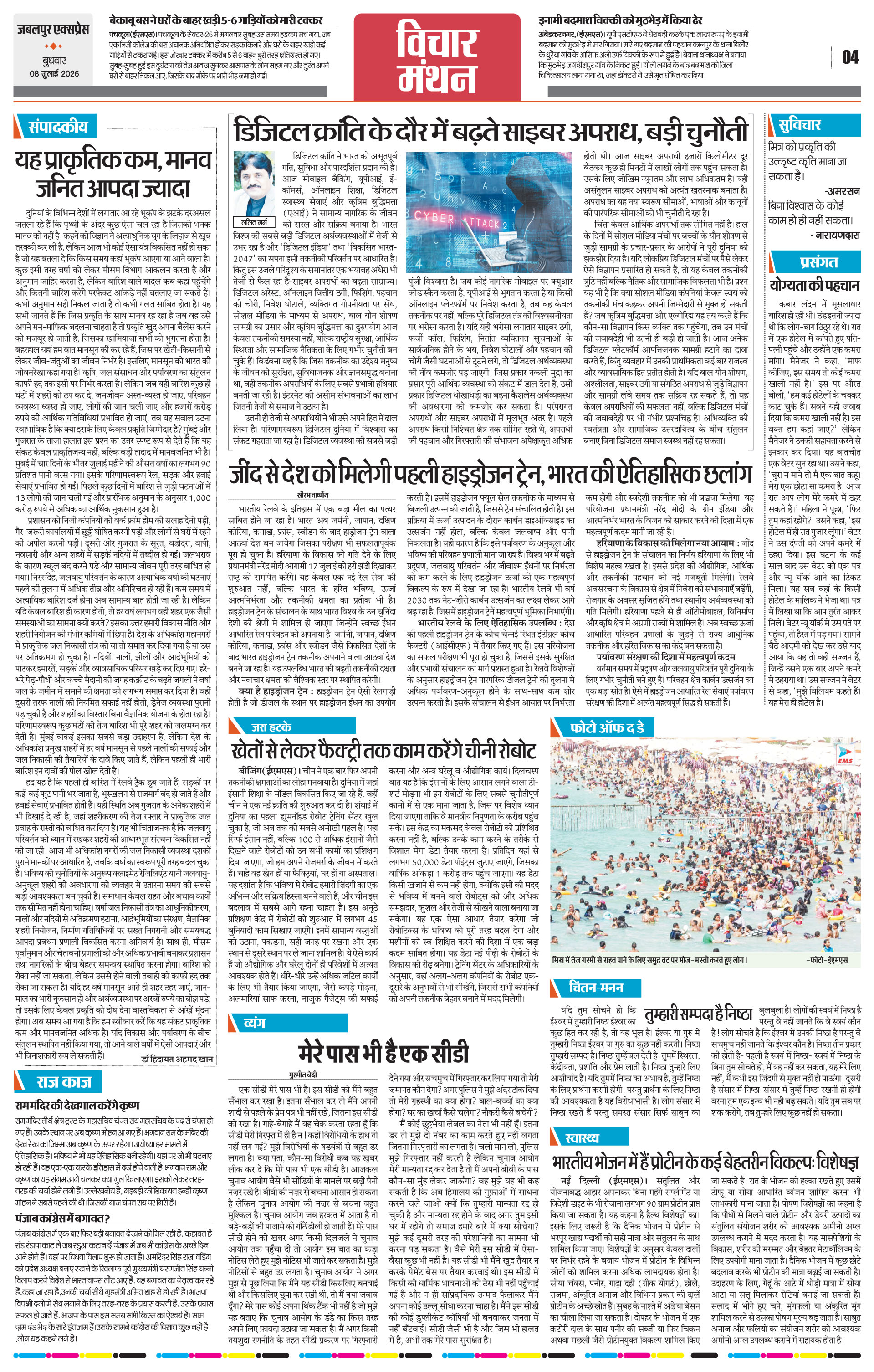 Page 4