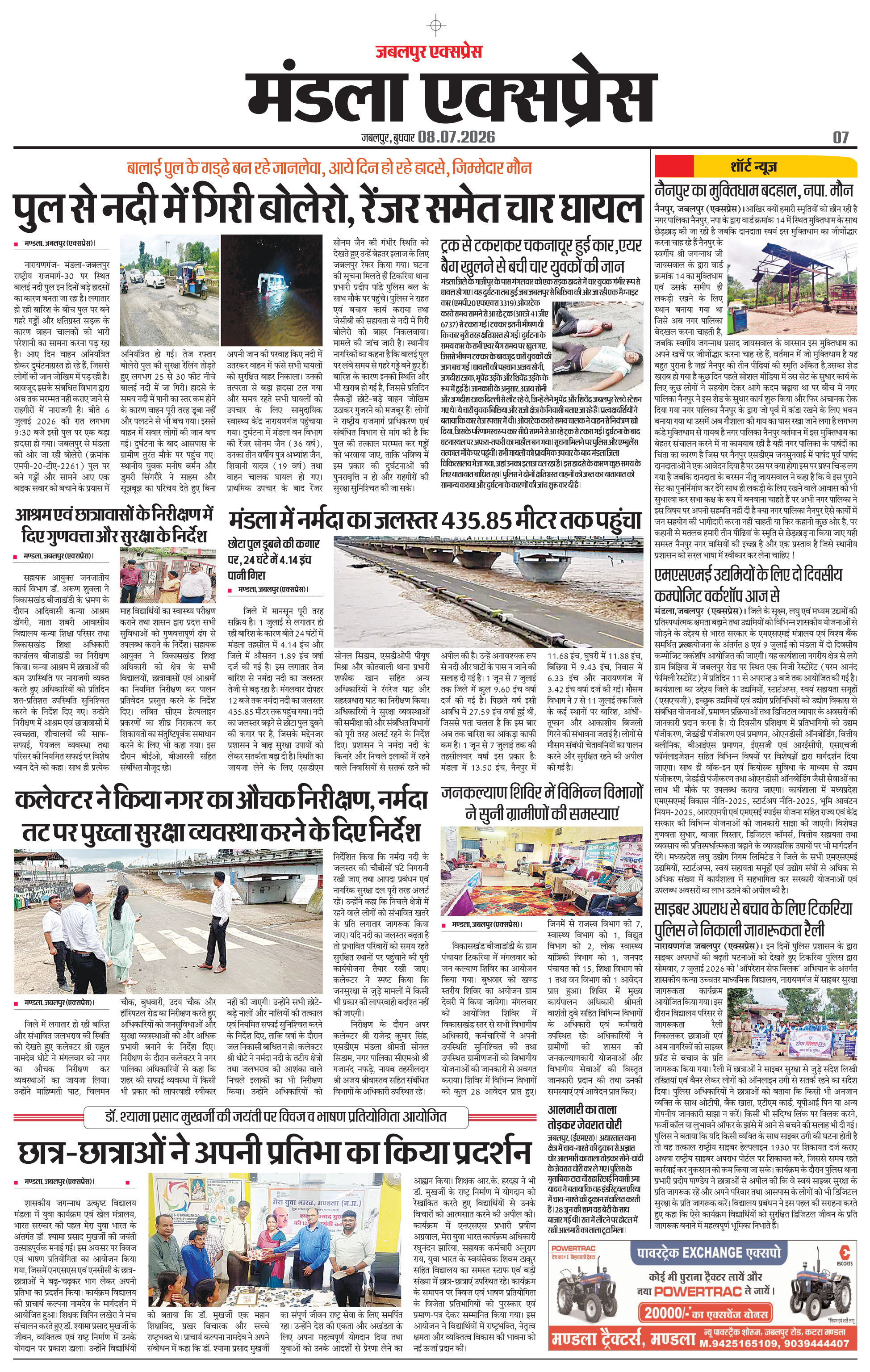 Page 7