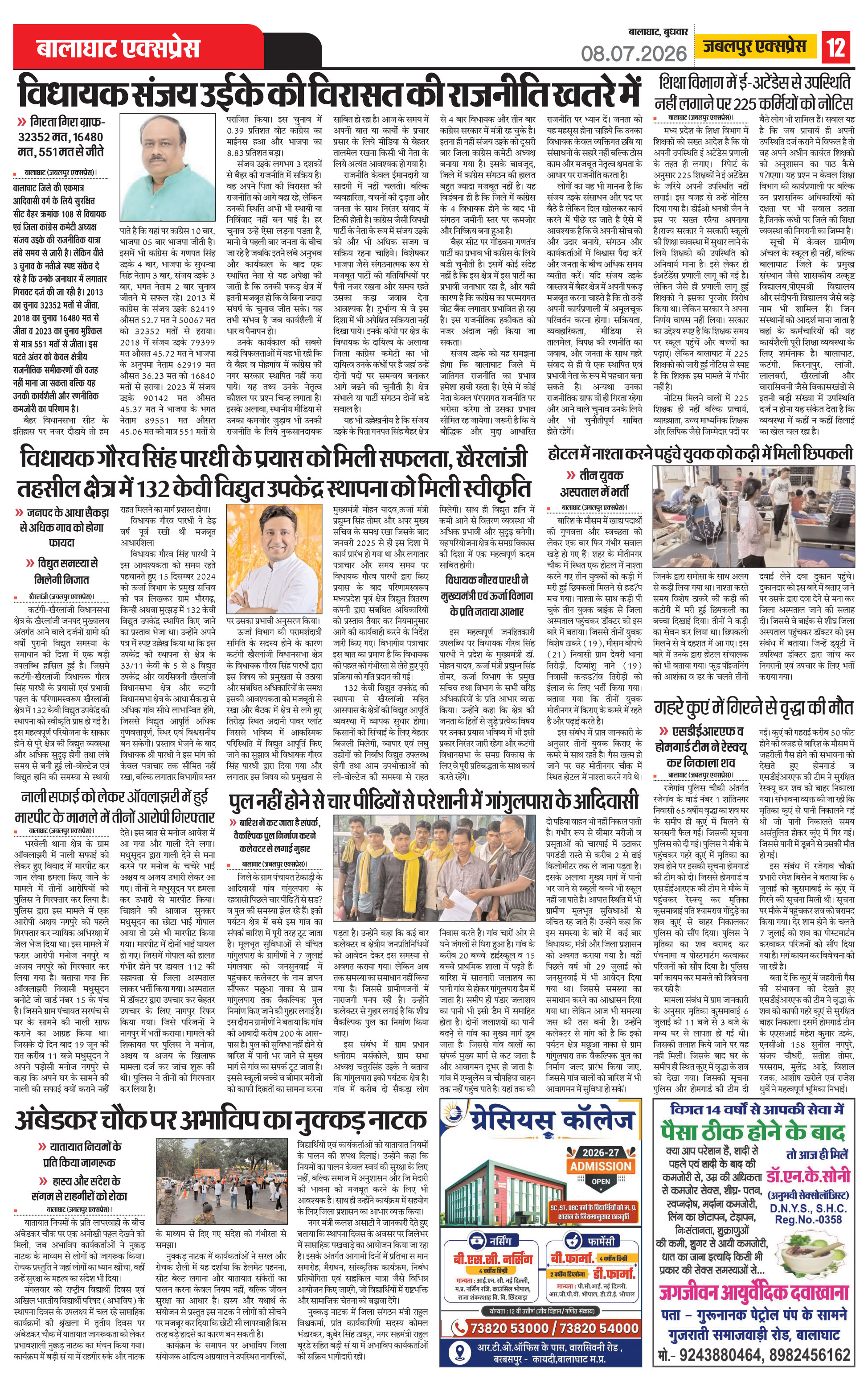 Page 12