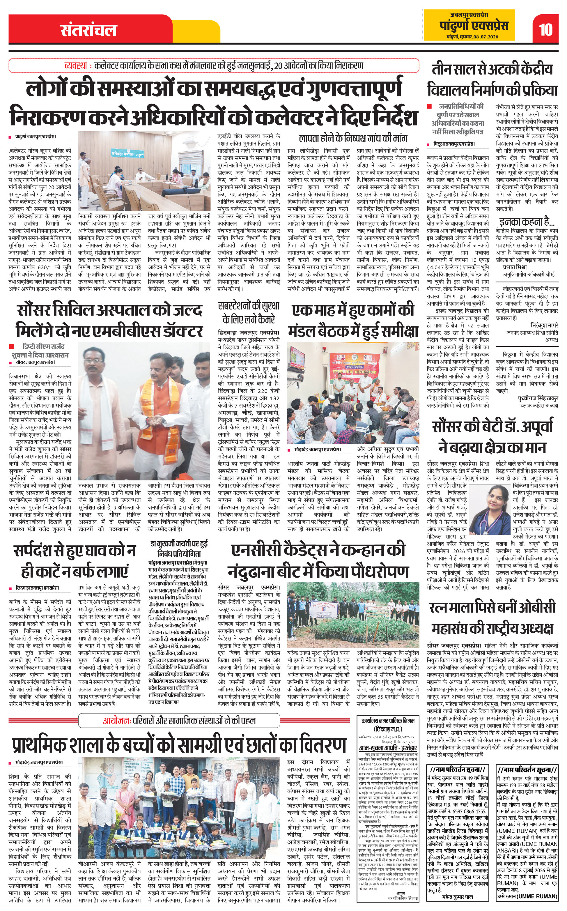 Page 10