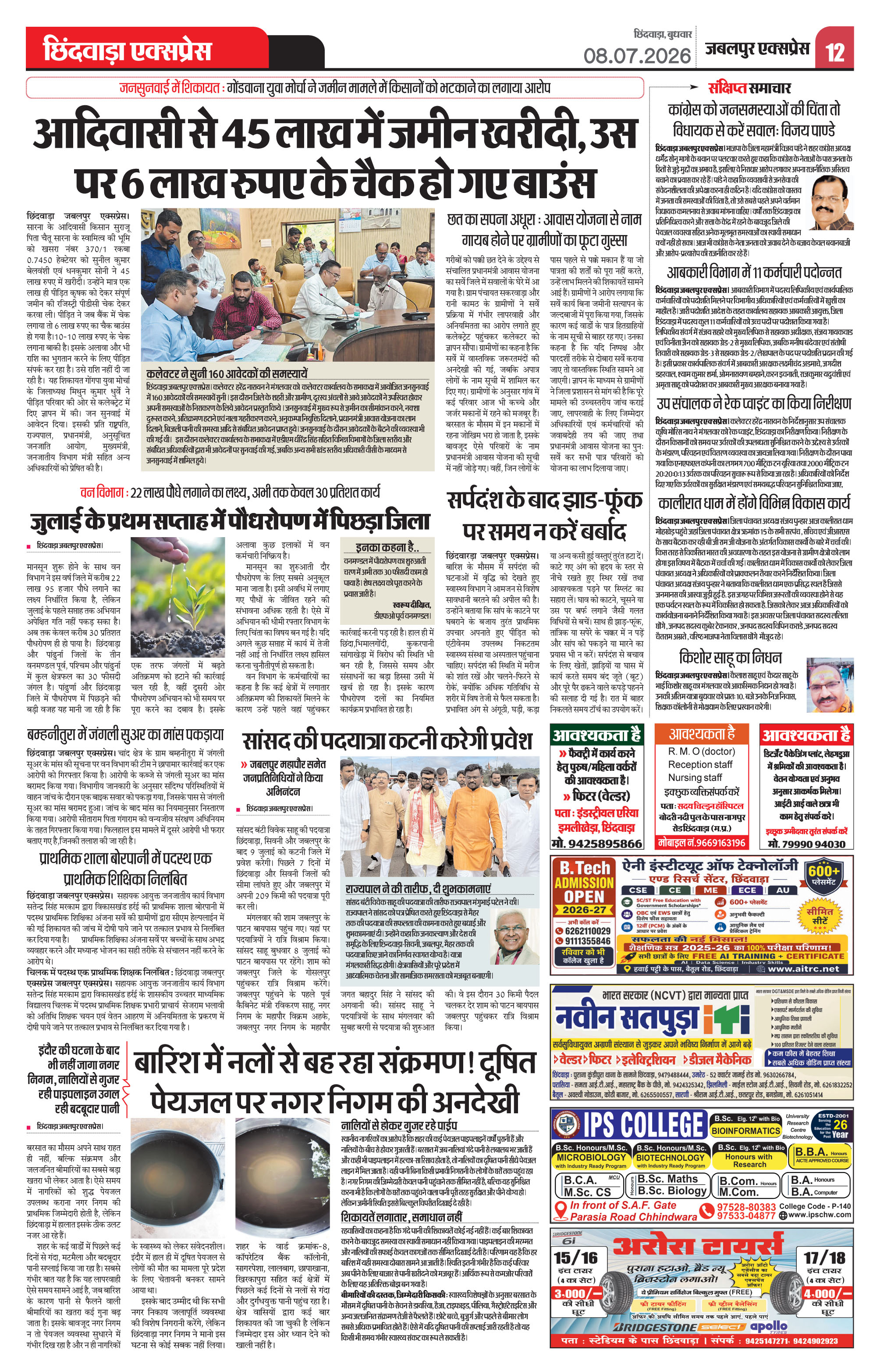 Page 12