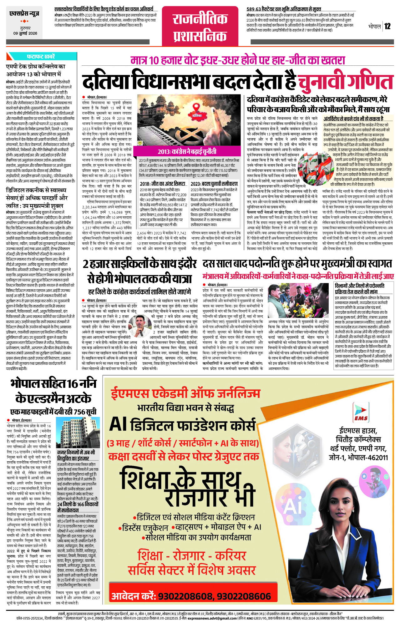 Page 12