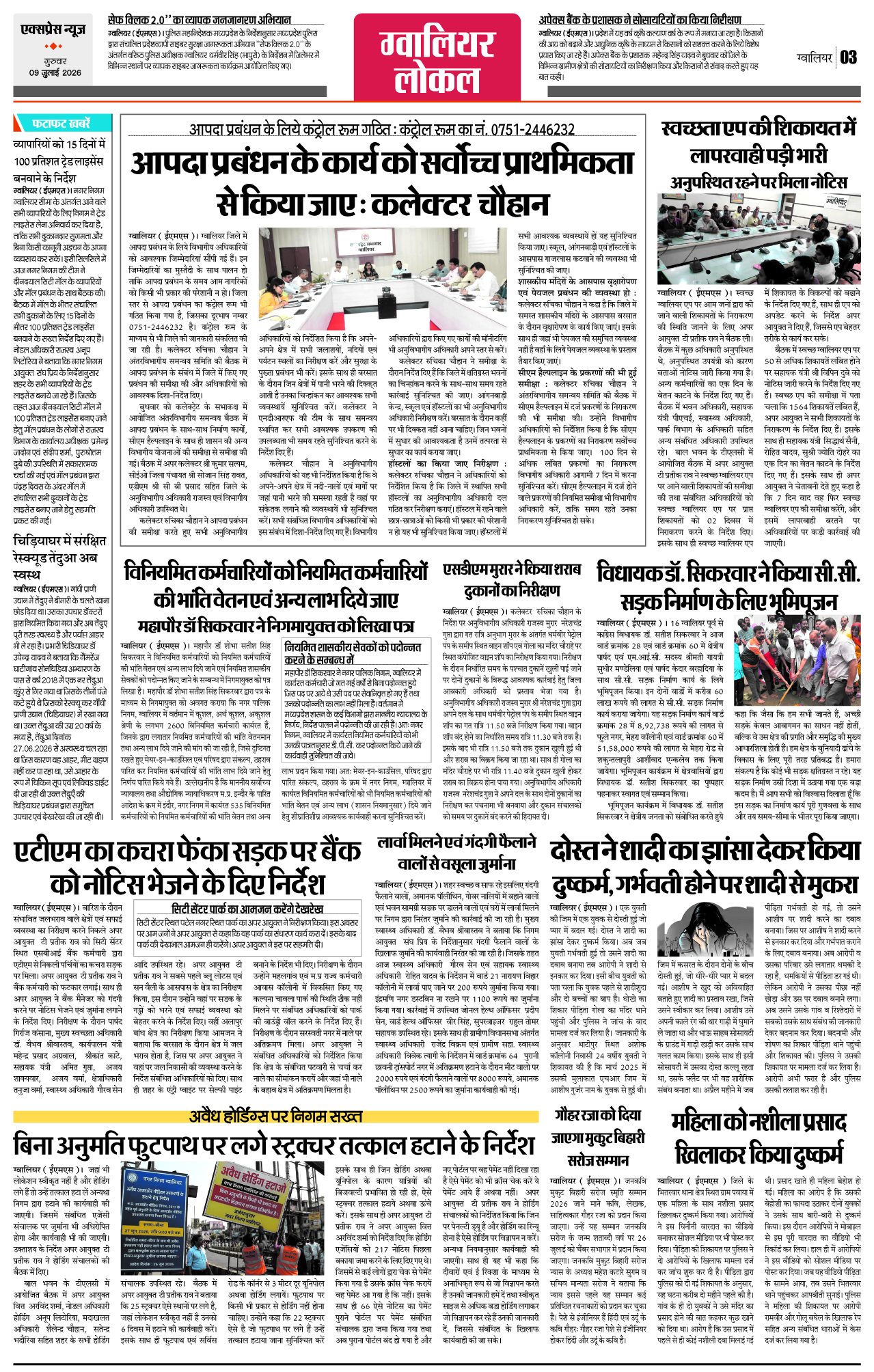 Page 3
