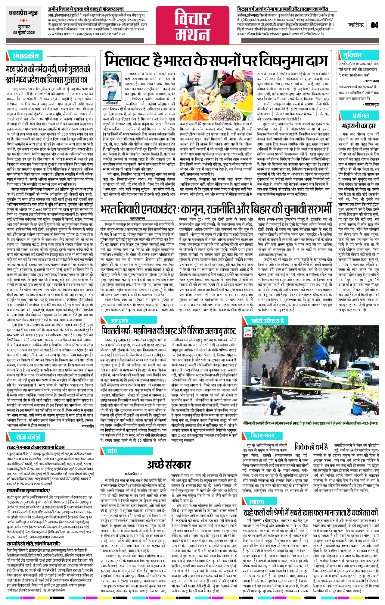 Page 4
