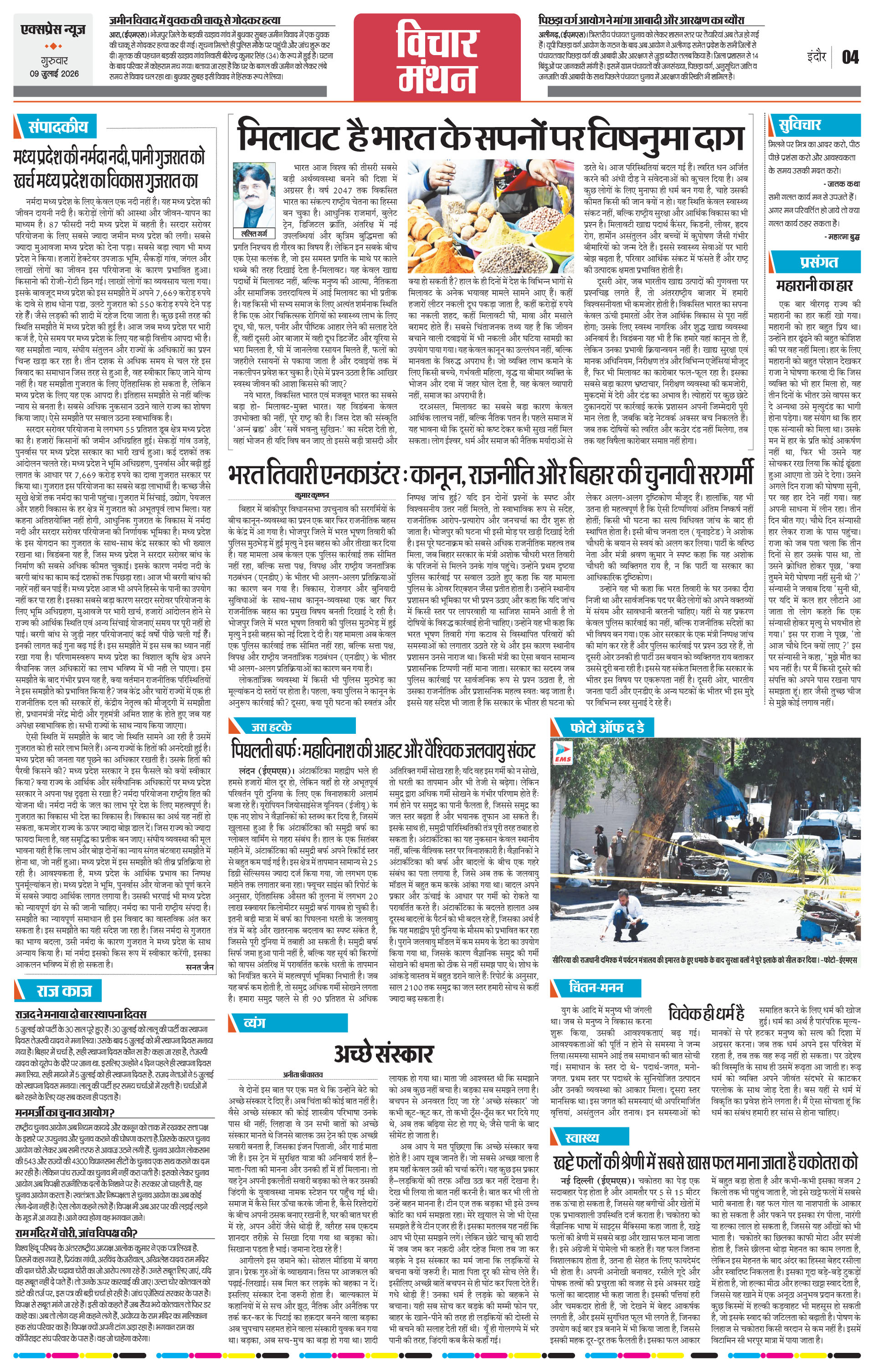 Page 4