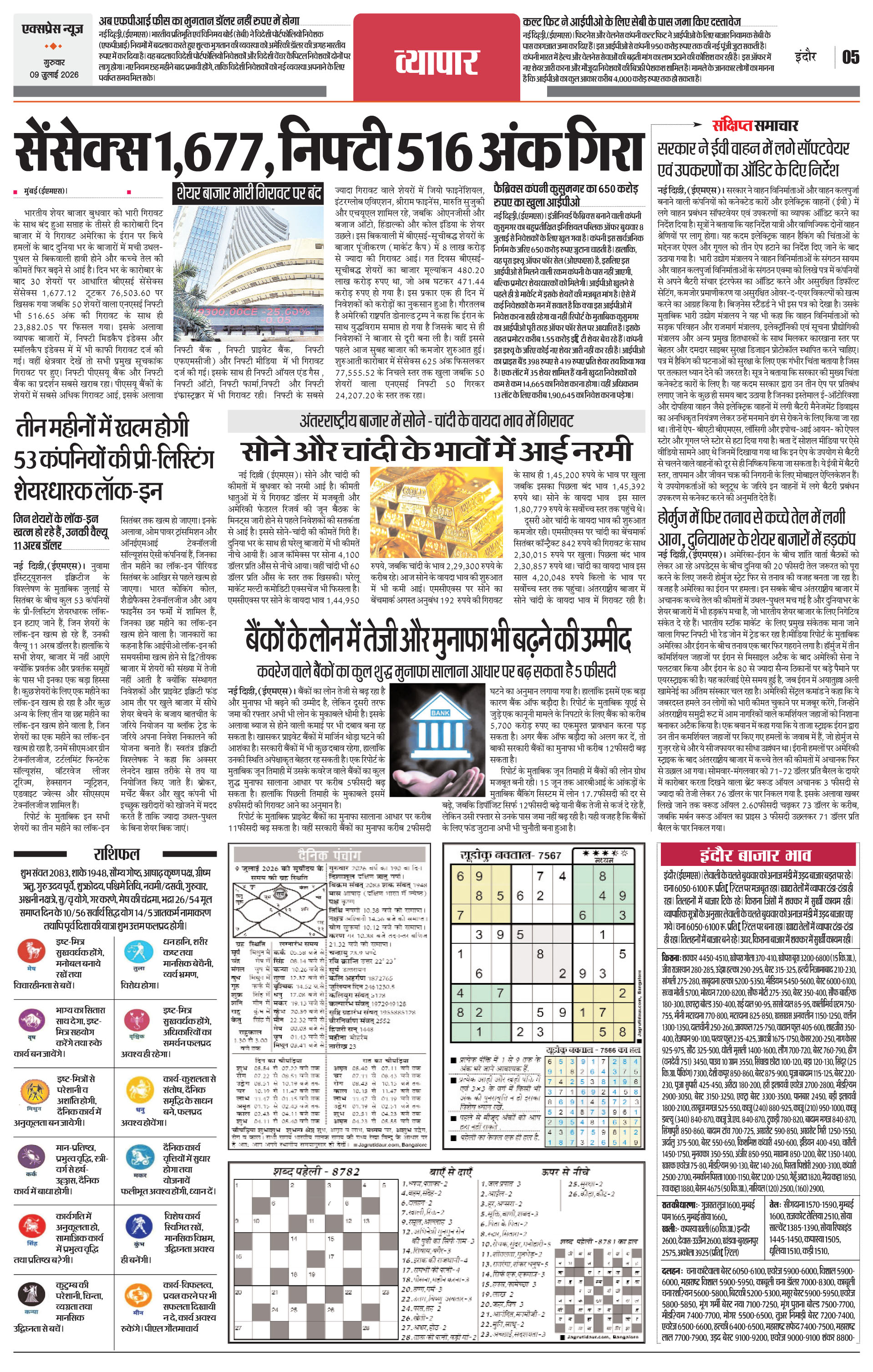 Page 5