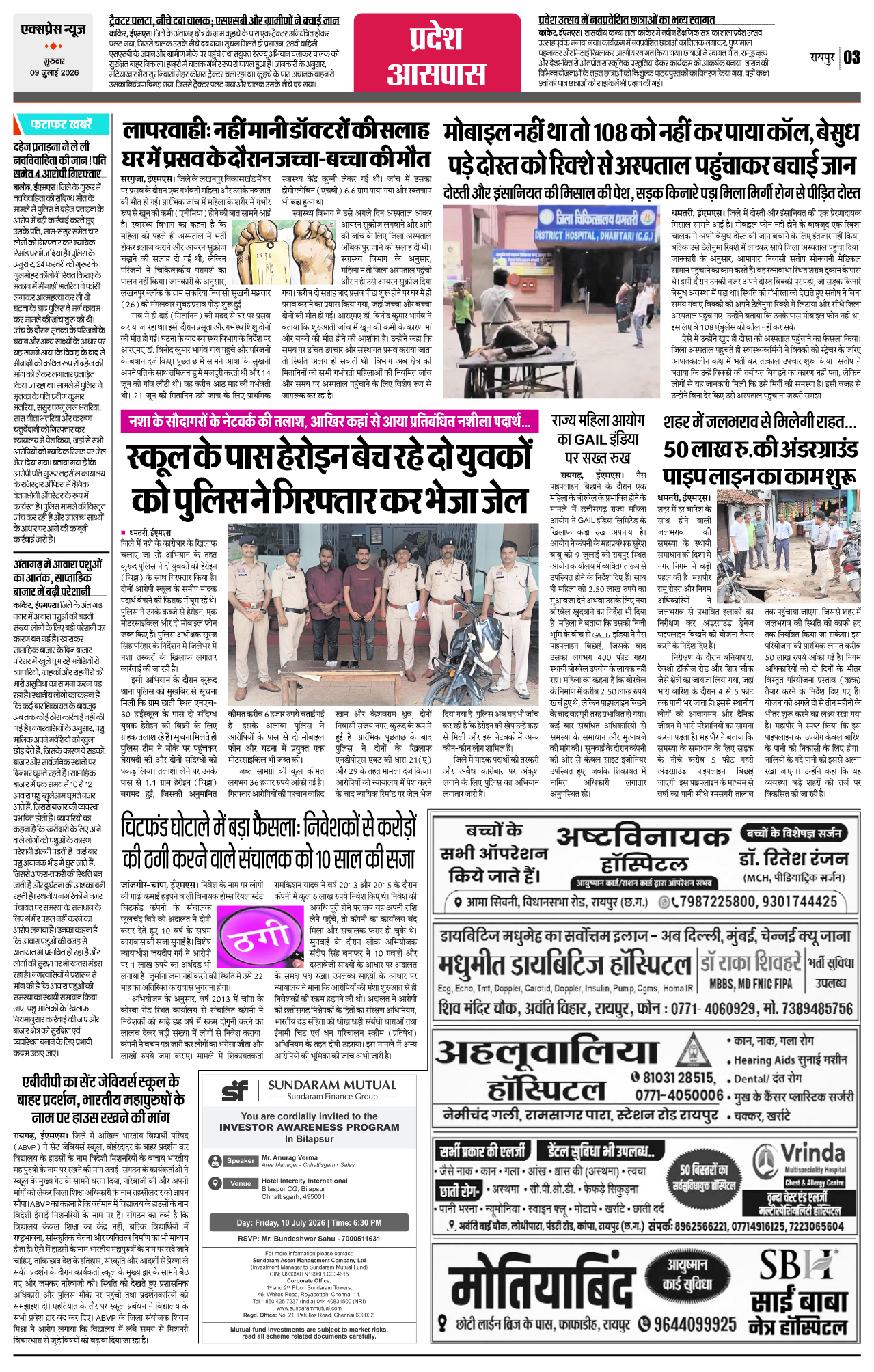 Page 3