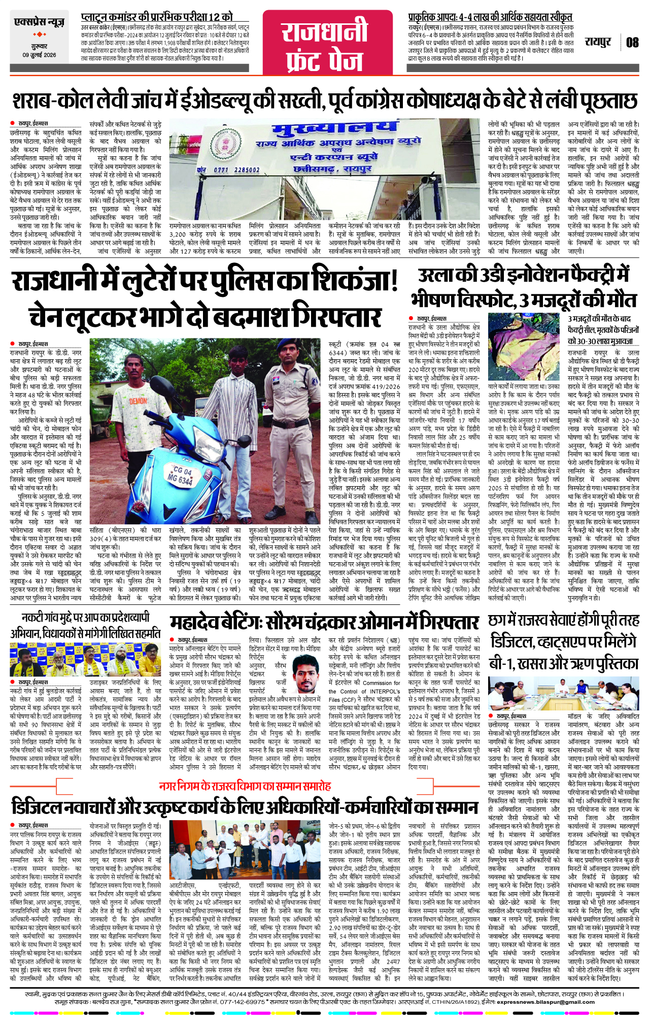 Page 8