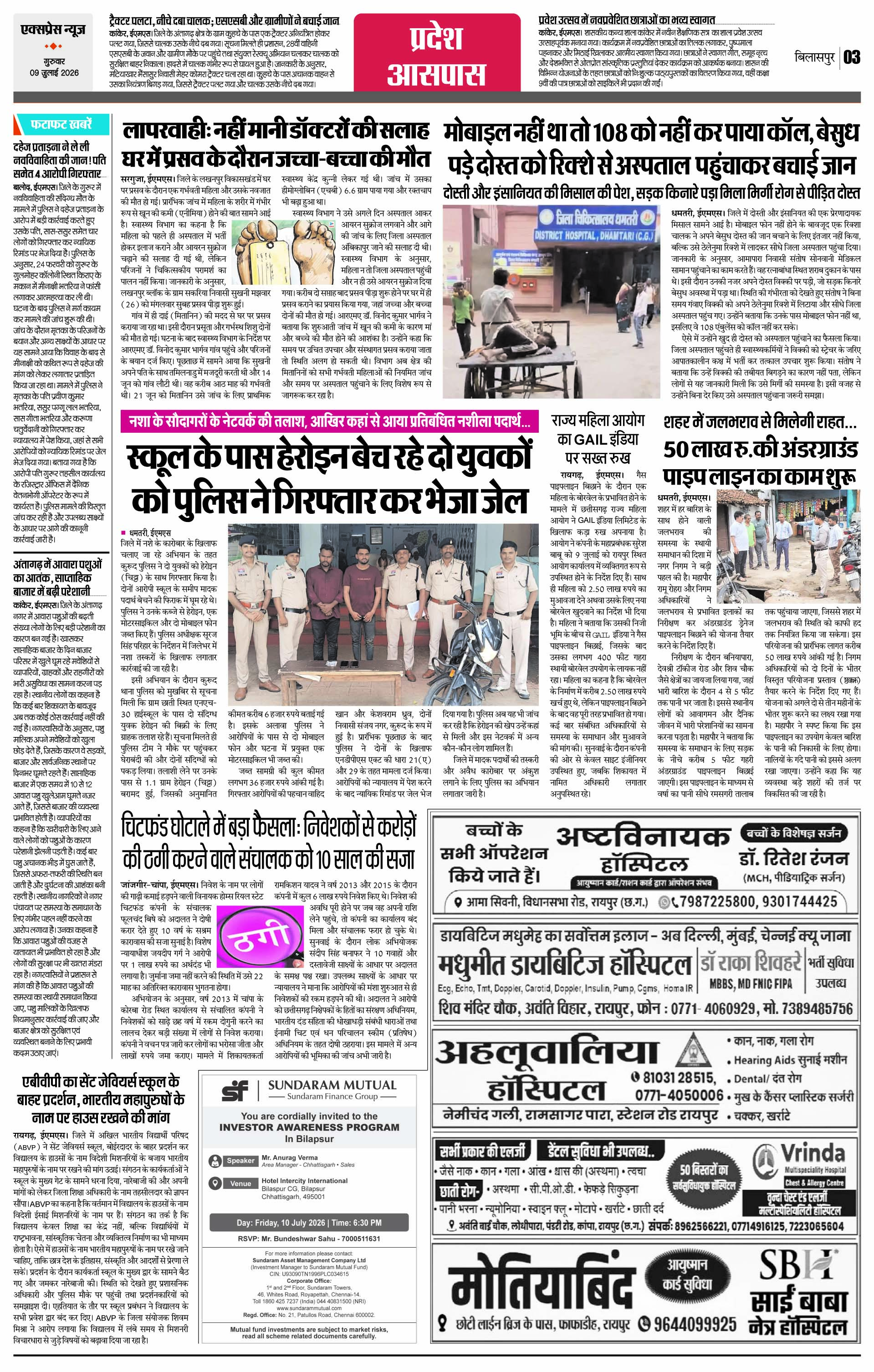 Page 3