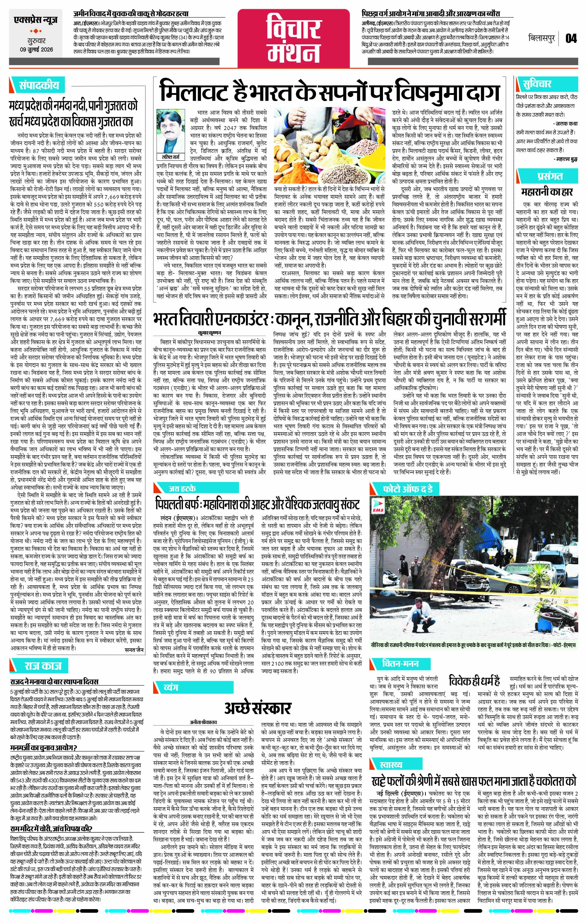 Page 4
