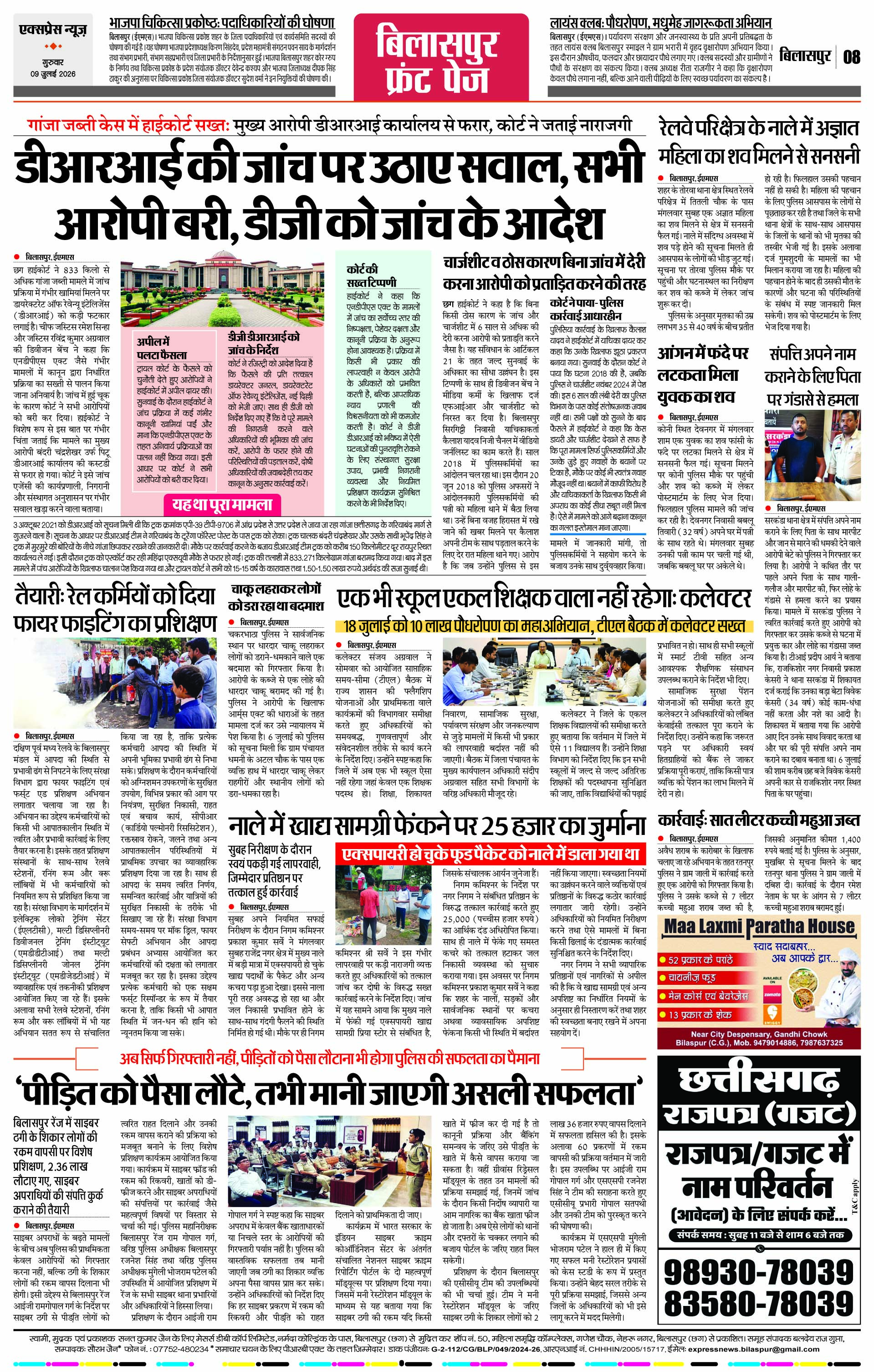 Page 8
